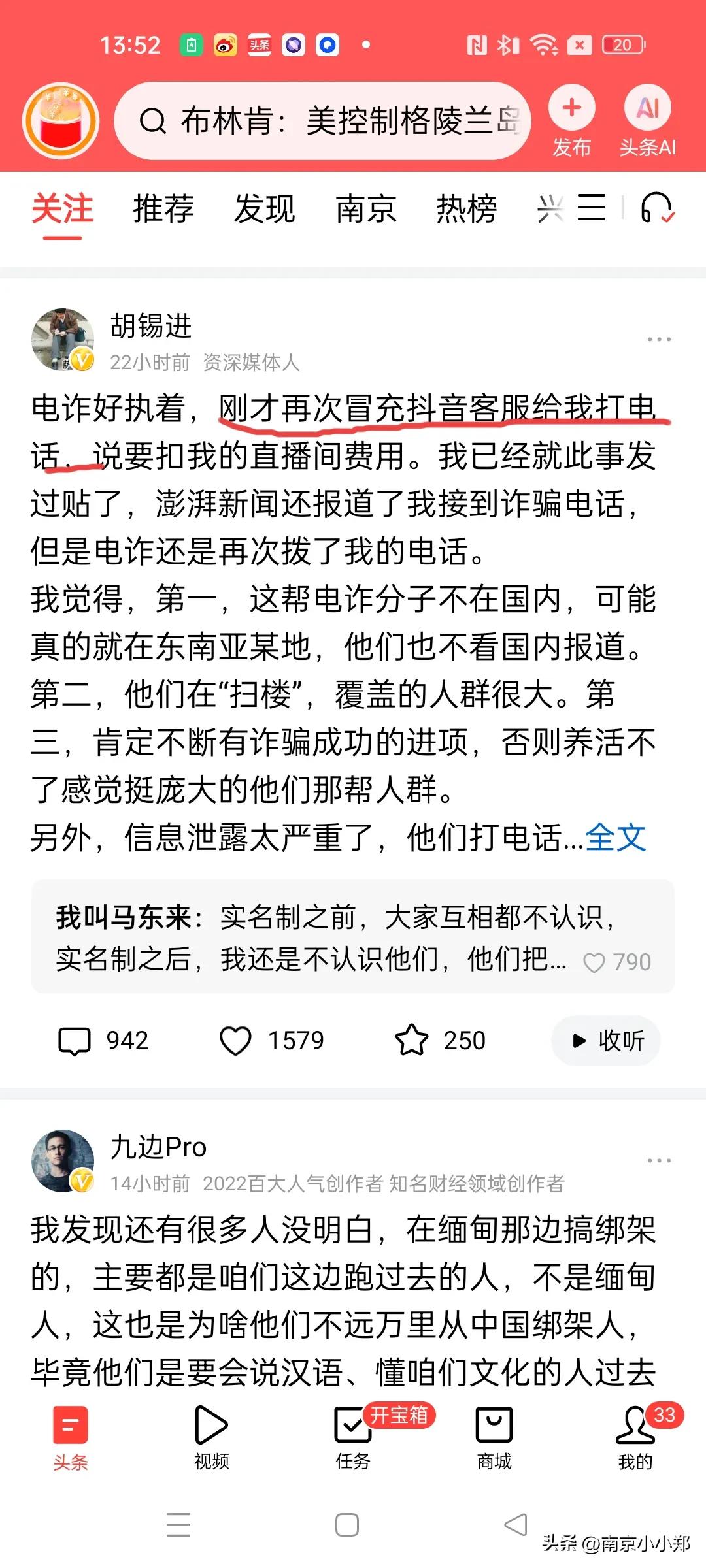 虚拟号本身无罪，有罪的是利用虚拟号诈骗的人。我看有人怪罪虚拟号，因为我平时代驾，