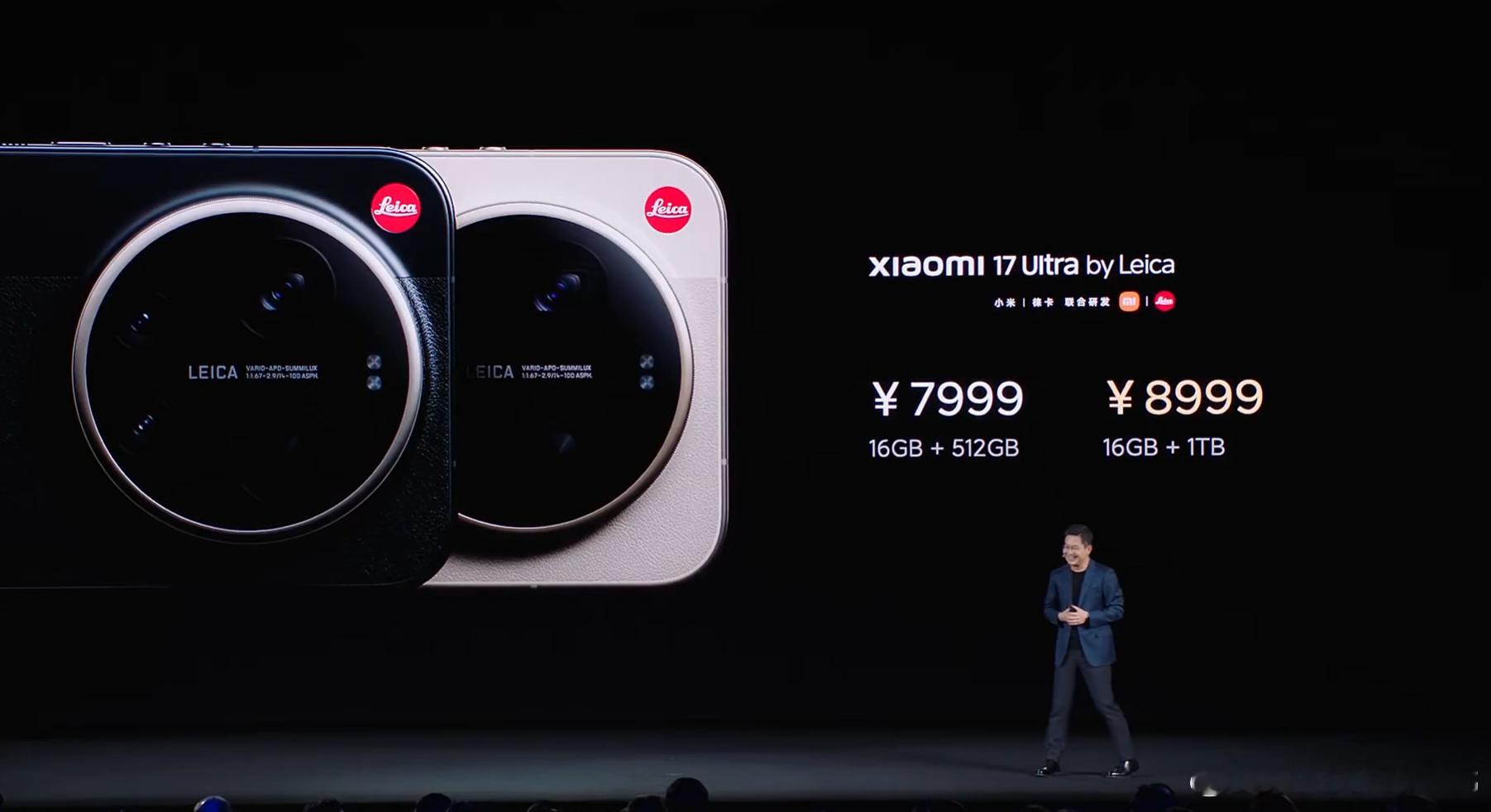 小米17Ultra徕卡版起步价7999元专享 徕卡经典红标专享 大师变焦环专享 