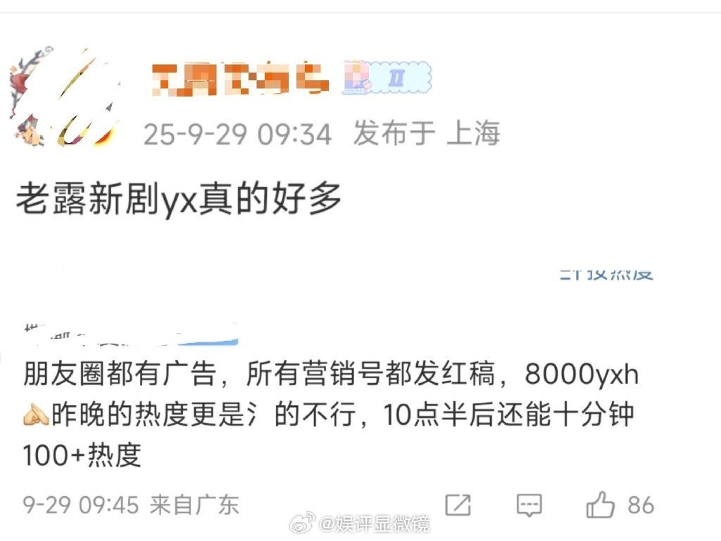 说赵露思新剧营销太多的…是其他人不想营销这个效果吗，怎么没见过其他这么快破290