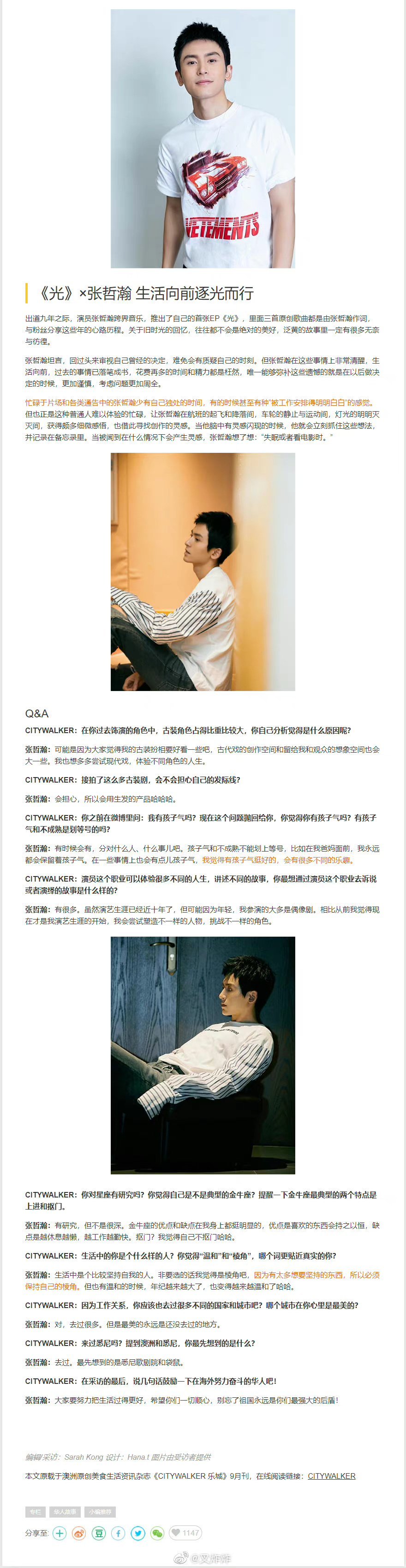 龚俊 cpf 🍊  山河令 20190920 张老师《Citywalker》九