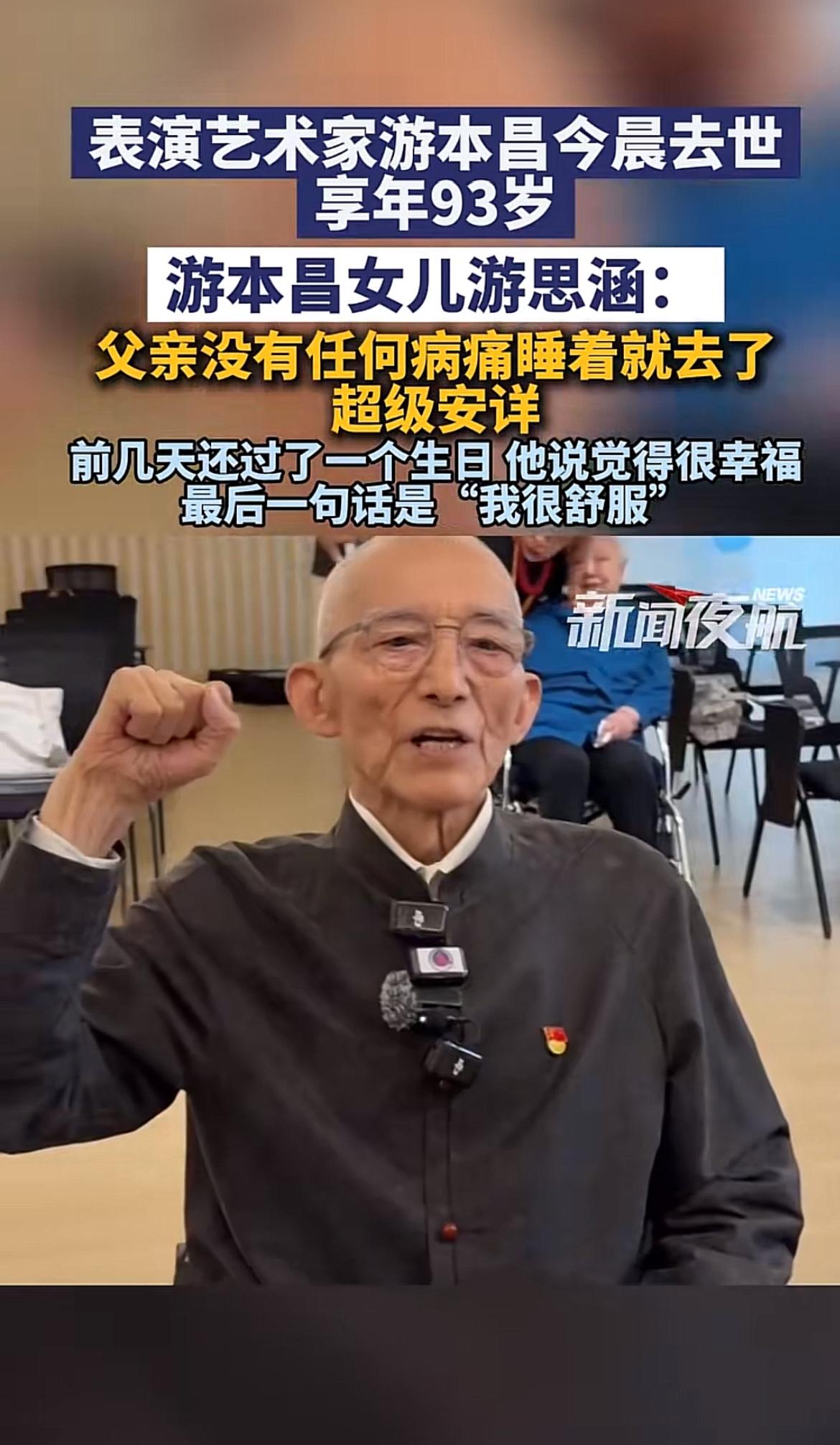 刷到游本昌老师离世的消息，盯着屏幕愣了好半天。
52岁靠《济公》火遍大江南北，8