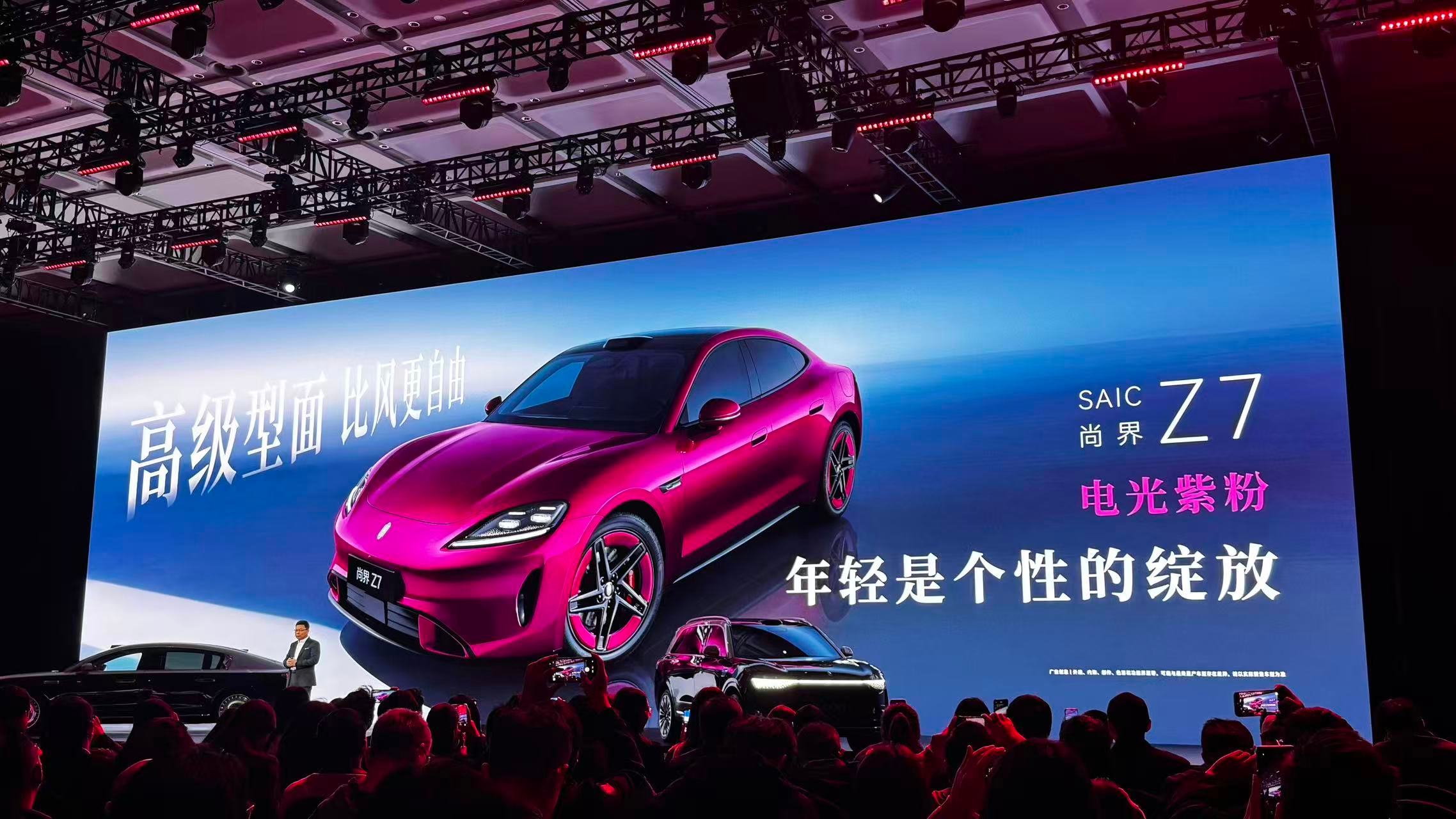 鸿蒙智行发布会 尚界Z7与Z7T亮相，全系搭载华为途灵平台，并首发电光紫粉、琥珀