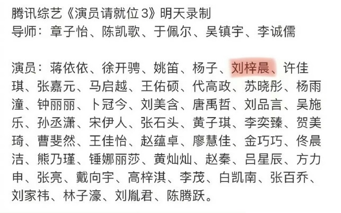 姚笛复出，马伊琍当评委？《演员请就位3》姚笛曾因“出轨事件”陷入舆论风波，事业一