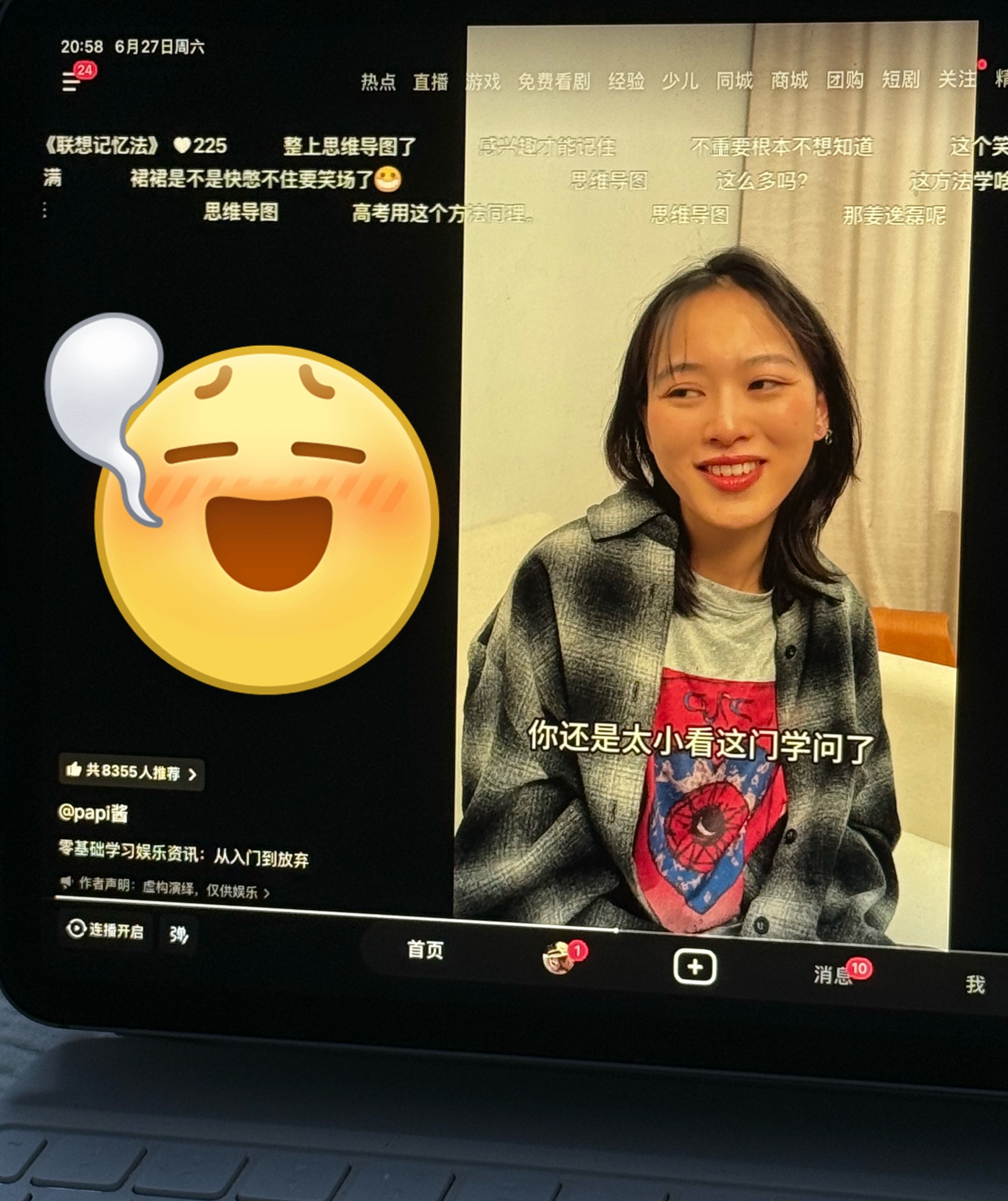 papi你还是很权威让我们一起学习娱乐资讯📑 