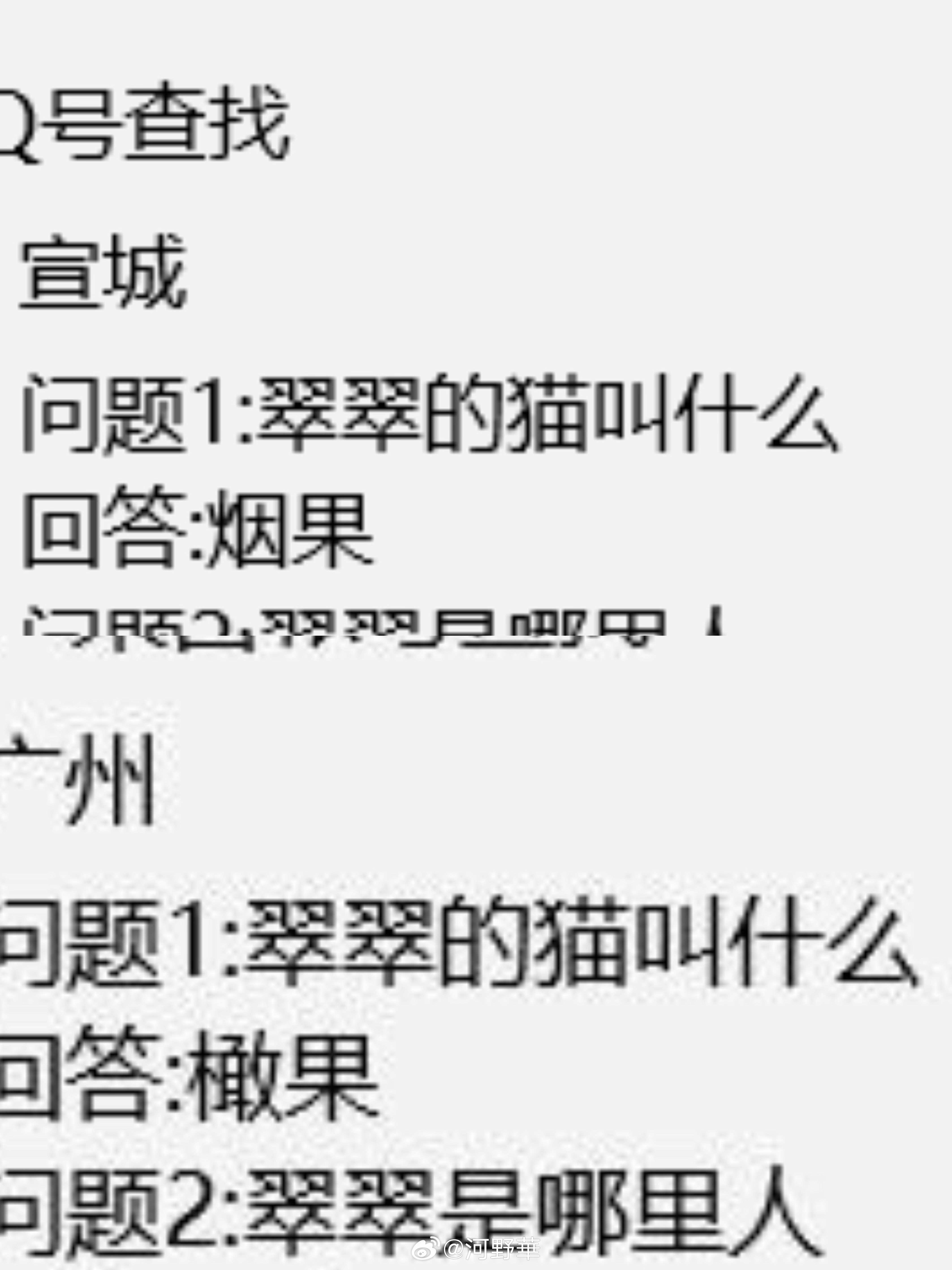 哈哈哈哈哈橄果真的笑死我了，橄果 #河野華[超话]# ​​​