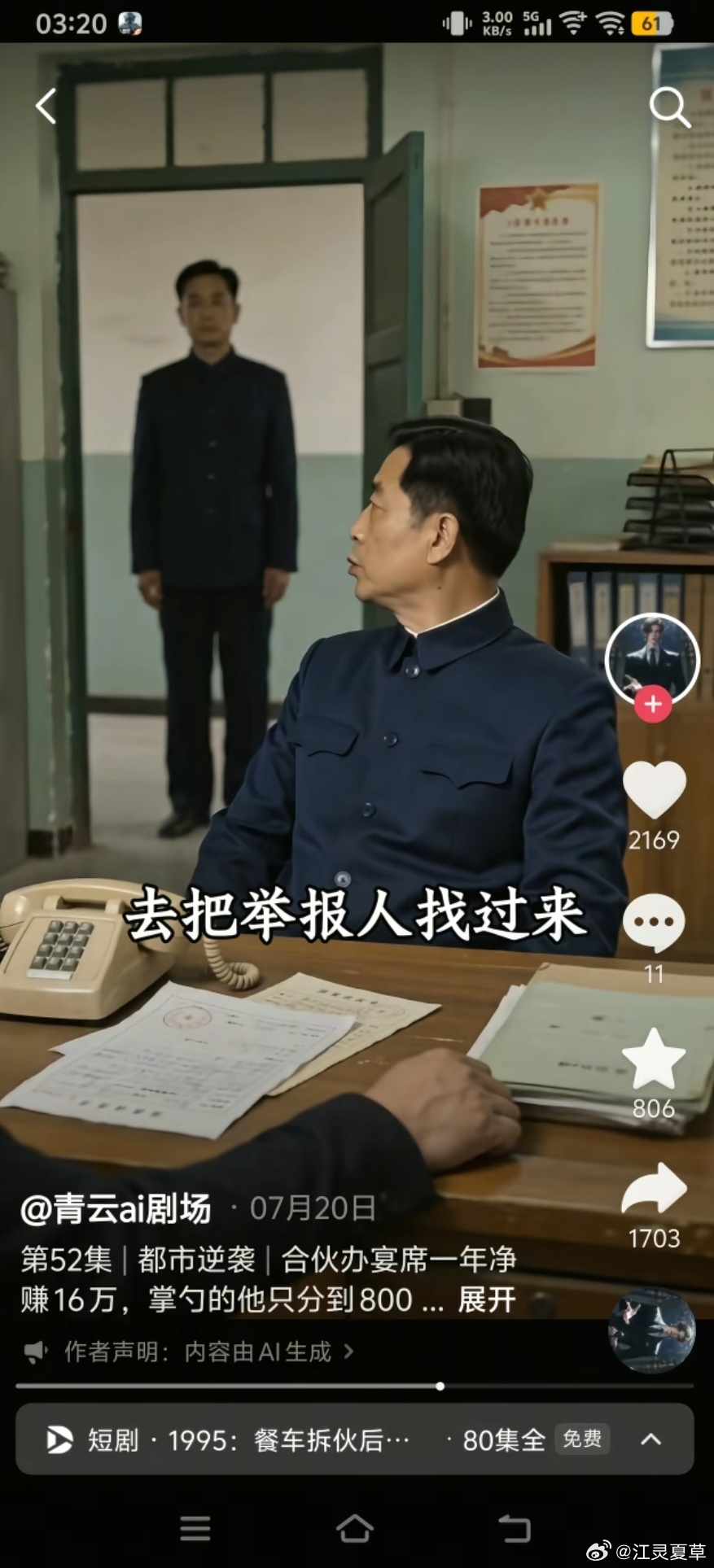 有点好奇，这种 AI 的数据源是哪来的😨😨😨 