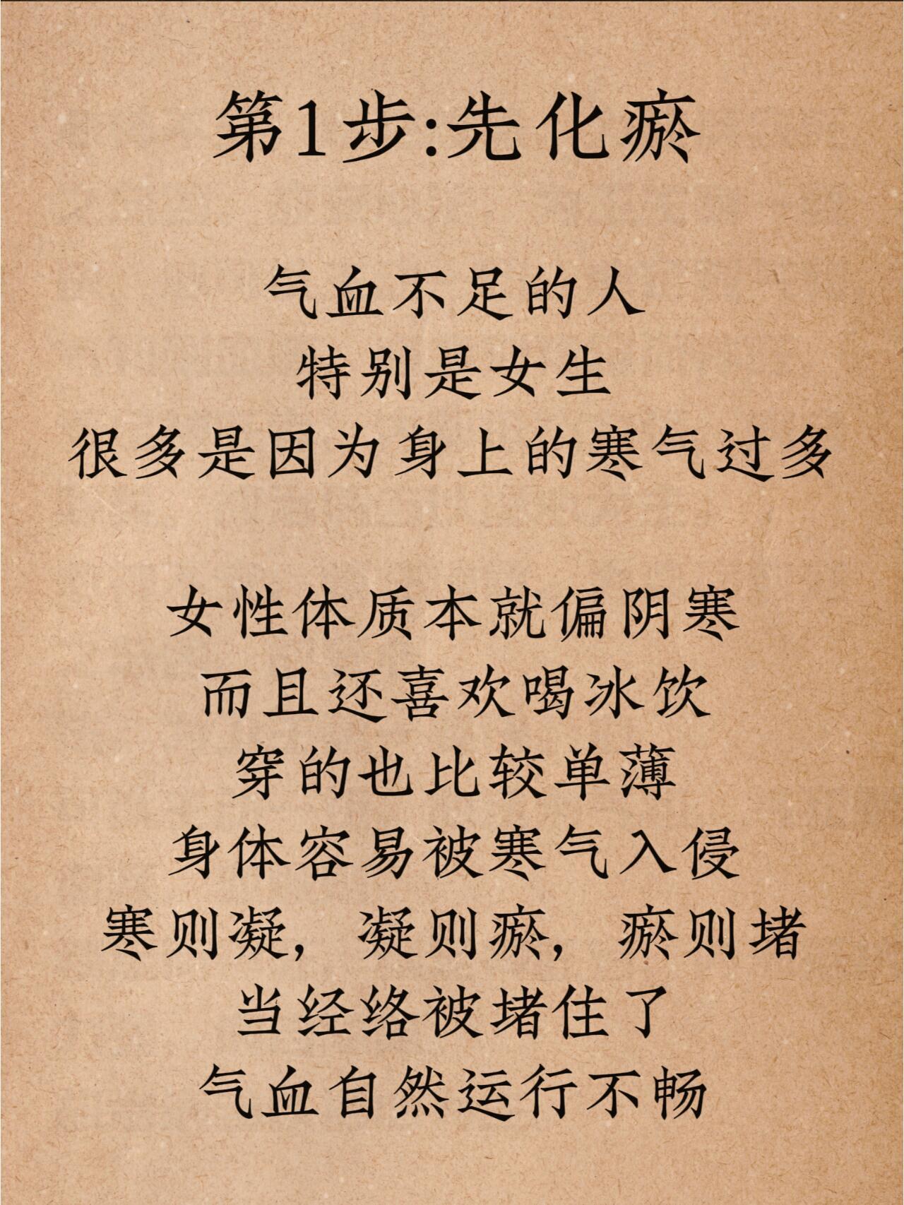 补气血可是大事儿，得有顺序来哦！ ​​​