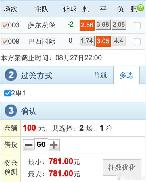 红七公Ajax[超话]  小单2串有什么好晒的？我晒出来的黑的合买，基本上人均控