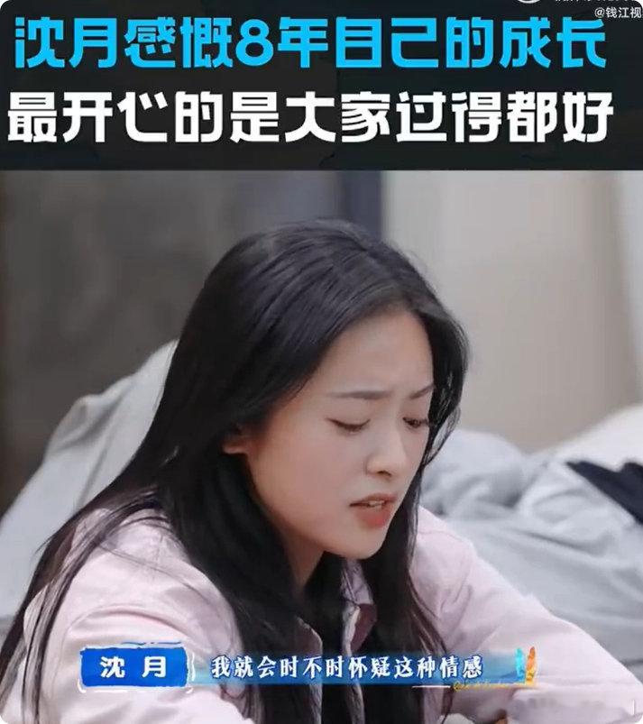 沈月回应亲爱的客栈祝福沈月回应自己8年来的成长亲爱的客栈还有人记得她、惦记她，这