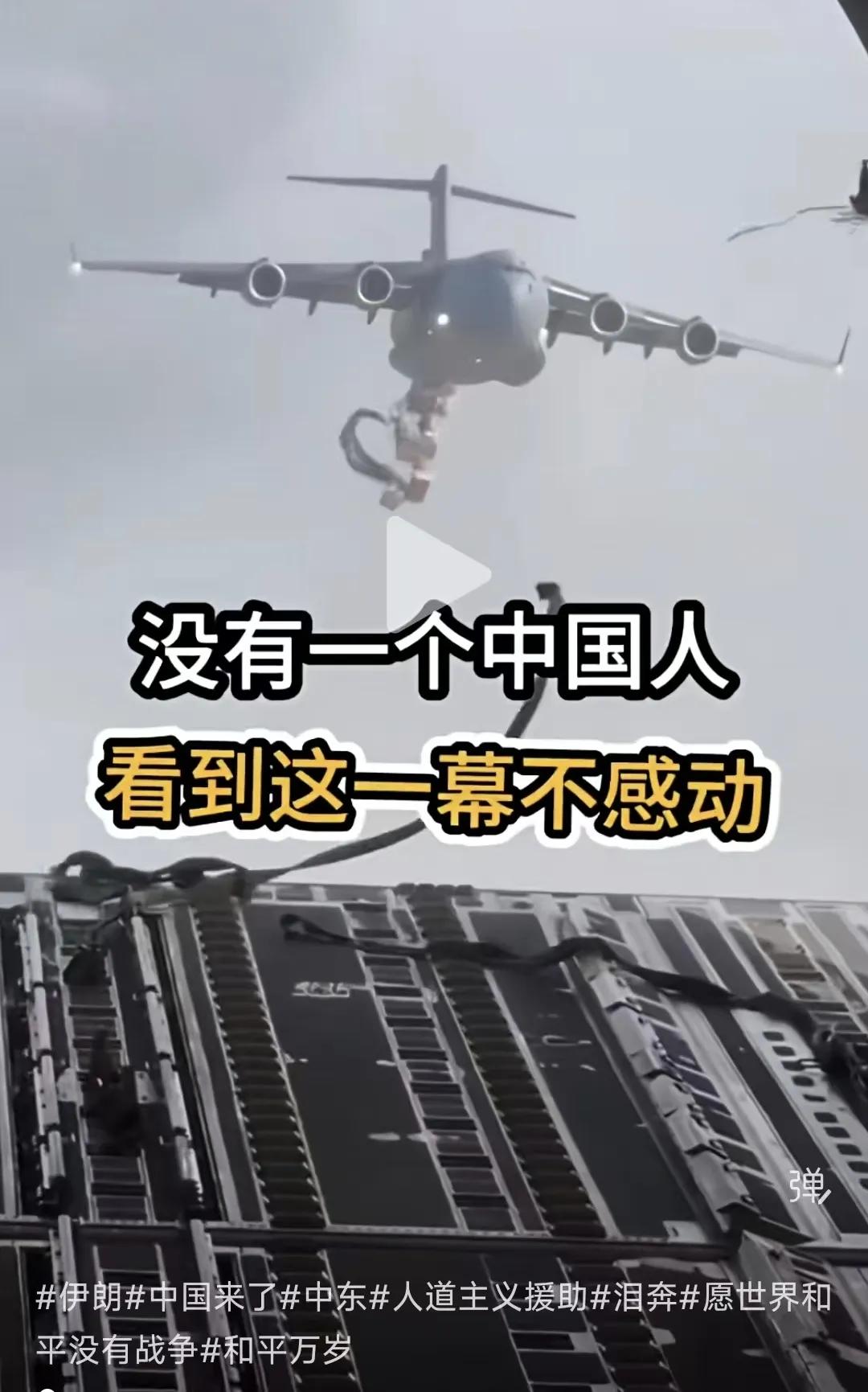 我。。。。
​近期一群人发布中国空投物资新闻
​请你们先认清楚美国C-17运输机