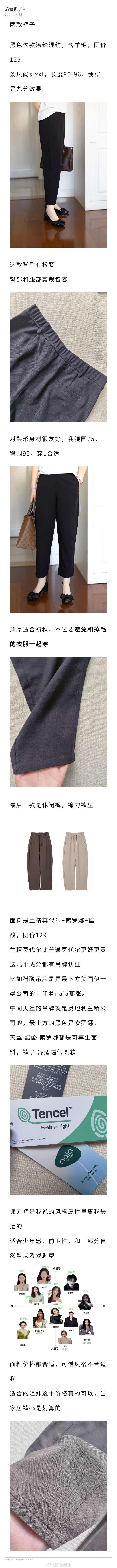 清仓的几款都写好啦，不买的也建议看看团文。因为我发现很多姐妹不太懂自己的风格，我
