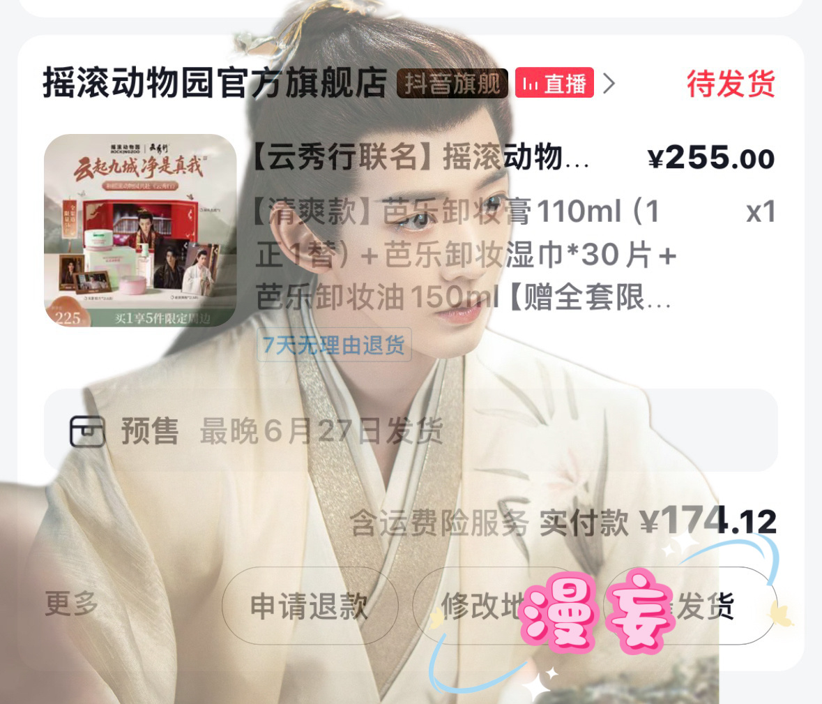 邓为邓为郑适 /邓为楼启炎 买啦～～ 