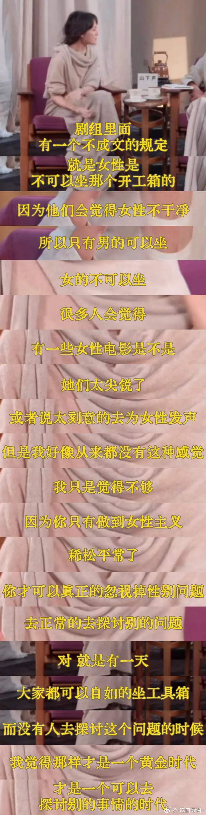 文淇原话是这样的 文淇的发言经常被拎出来做各种解读，有人说她执着于喊口号，可是喊