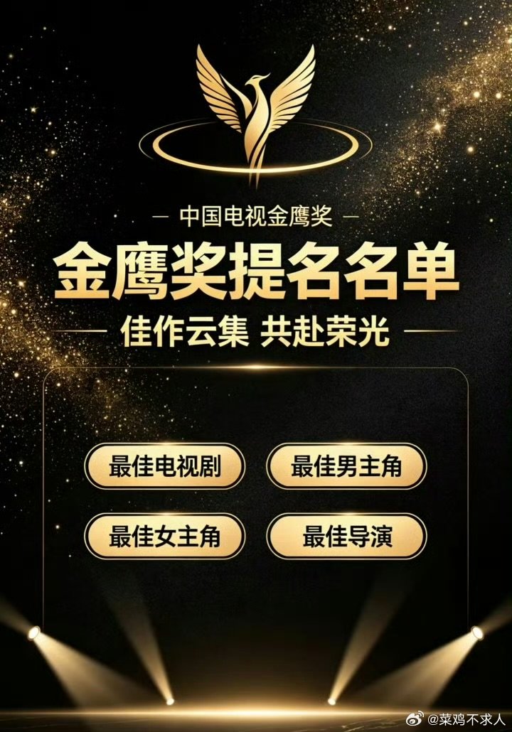金鹰奖狼来了金鹰奖 宋佳凭借《山花烂漫时》拿下超高口碑，成为本届视后第一梯队热门