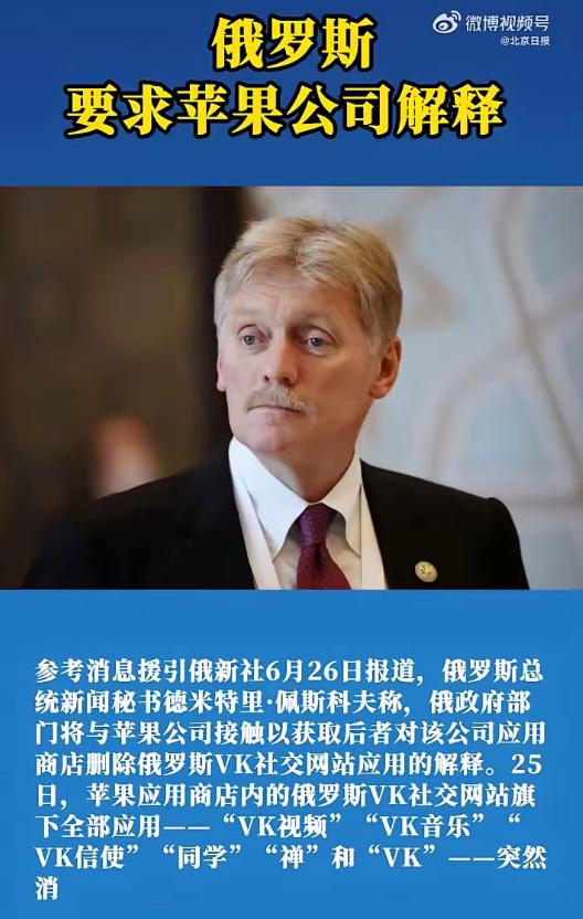 都打了这么久的仗，俄罗斯居然还在依赖苹果？
 
当地时间6月26号，克里姆林宫发