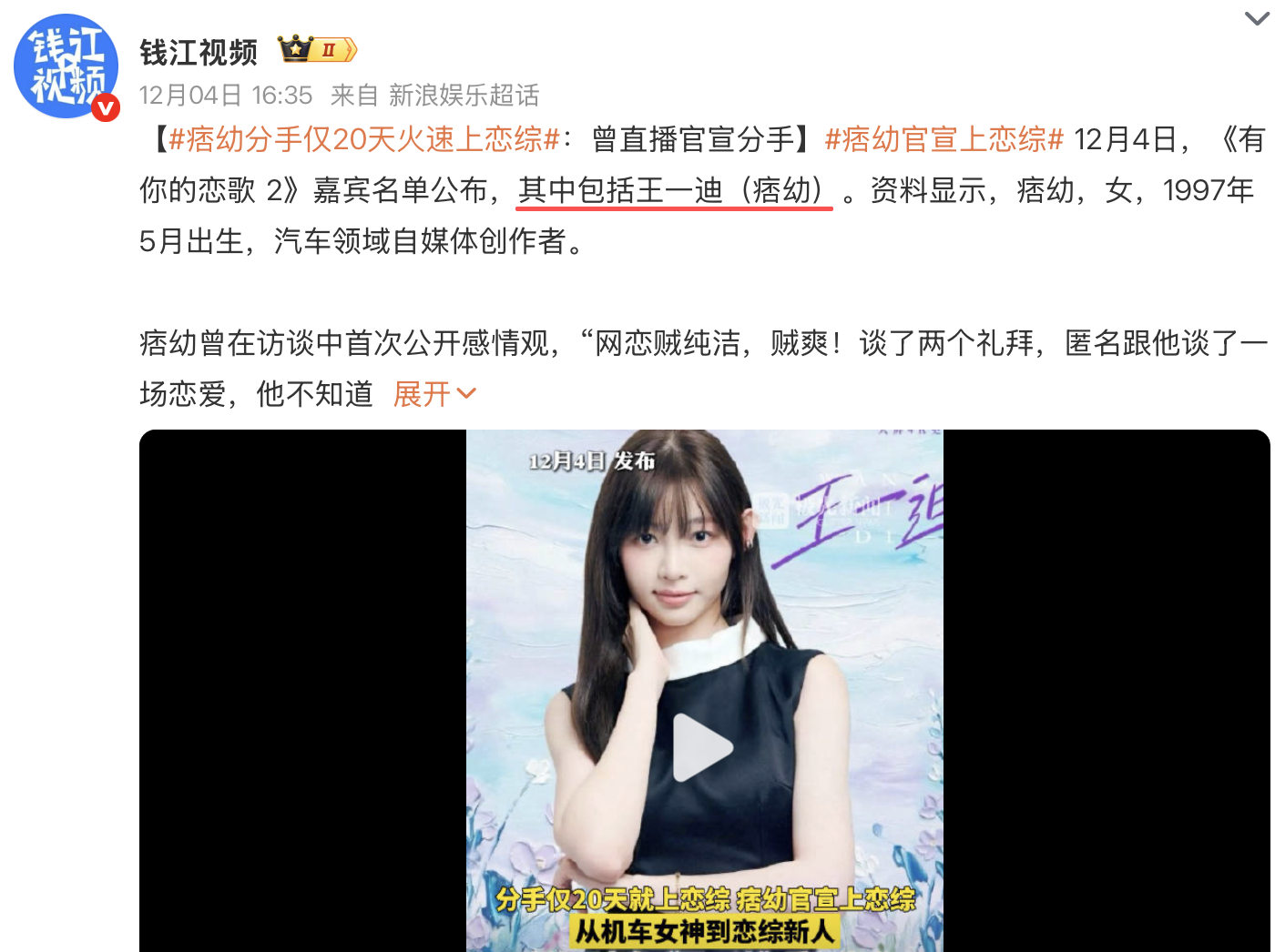 痞幼分手仅20天火速上恋综  这个“痞幼”虽然是某个明星的代名词，但这样做话题难