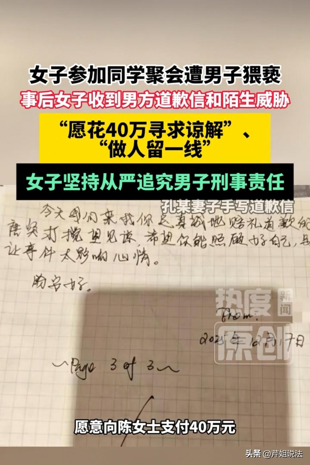 广州，一女子，去参加同学的生日宴，期间，一名异性老同学，不停主动上前频繁劝酒。毫