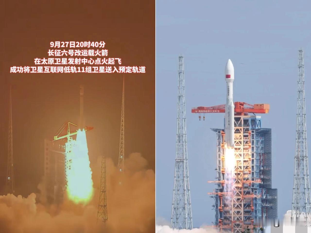 新消息，

厉害了我的国！

9月27日晚上8点40分，太原卫星发射

中心，咱