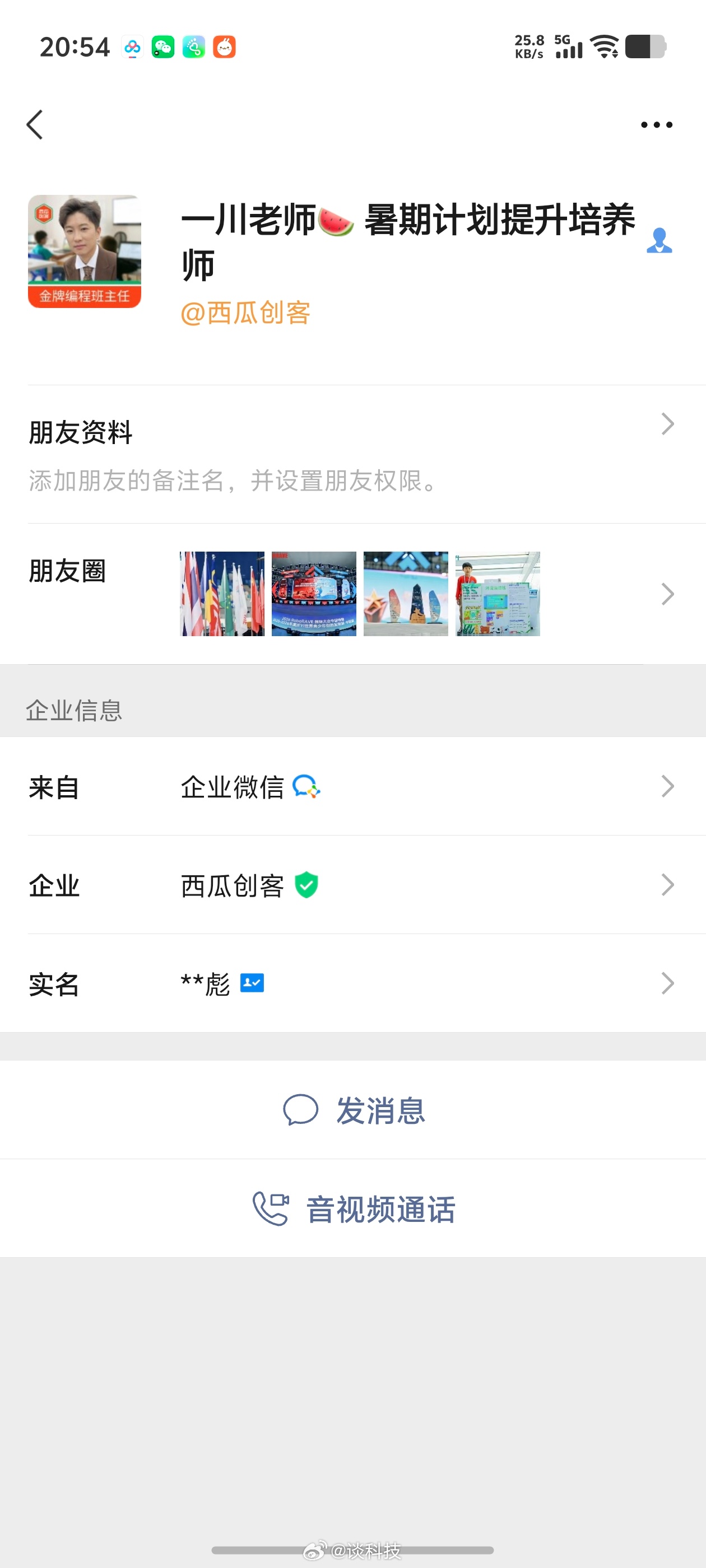 各位家长朋友，不知道你们是否也收到了这样一则“重要通知”？班主任在班级群里转发了