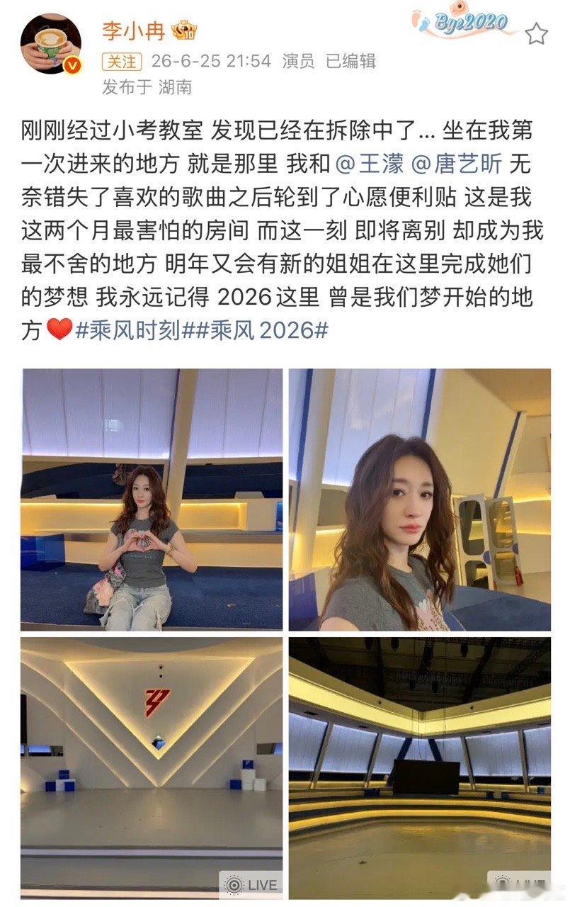 李小冉刻在身体里的小考记忆不想睡的星期五 条件反射实锤！王赫野宣读小赛规则，李小