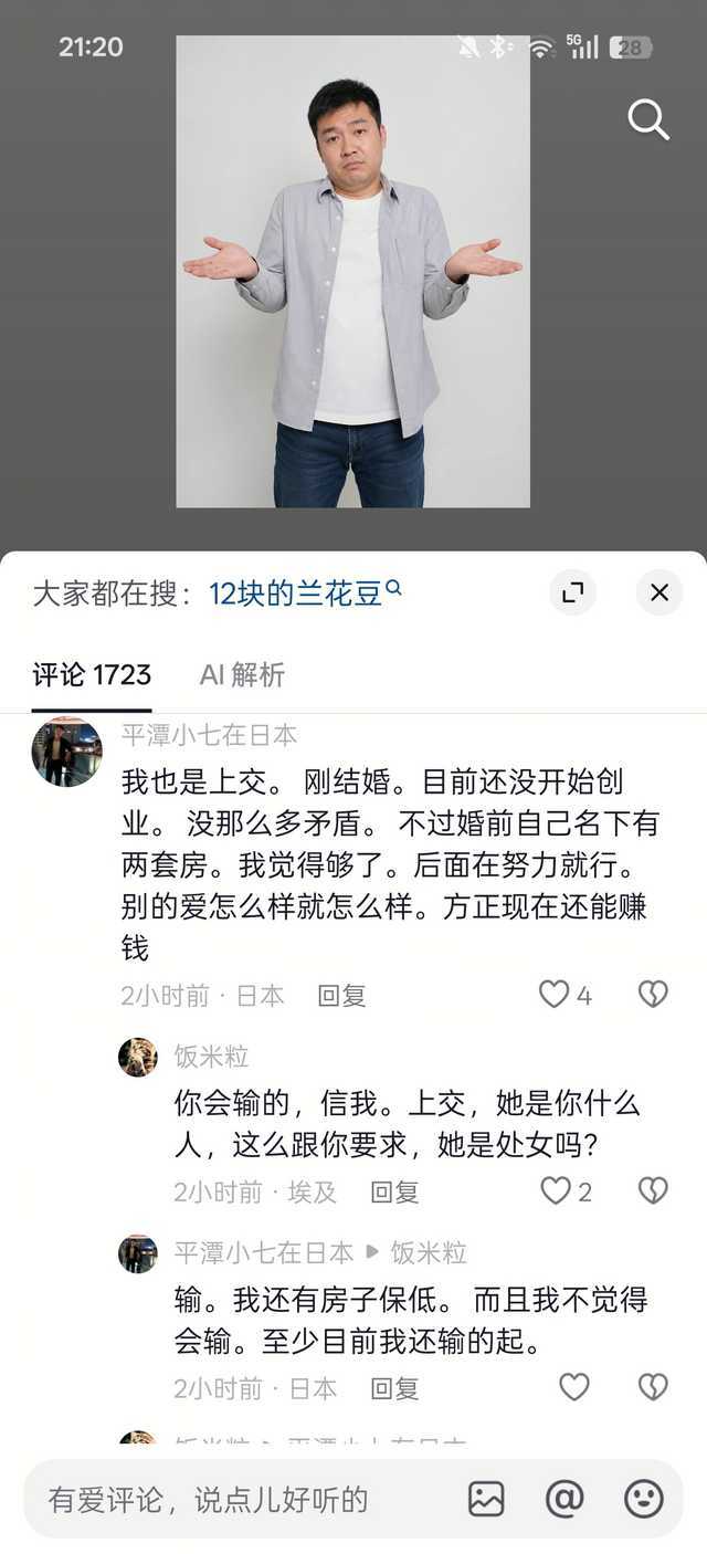 都去日本了还龟 