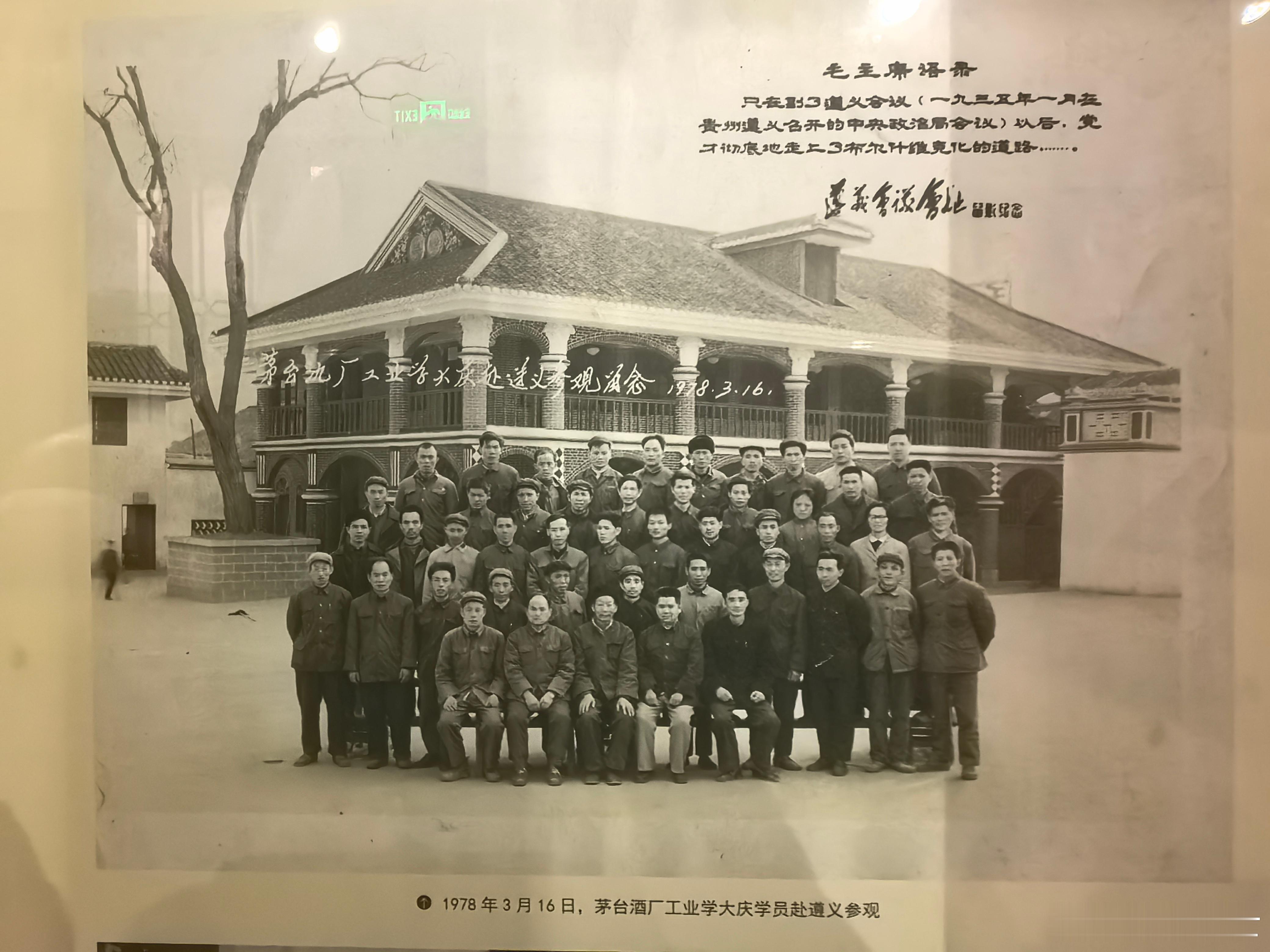 寻味酱香悦享生活 茅台酒的红色记忆：《耿飚回忆录》里就有这么一段描写：“这里是举