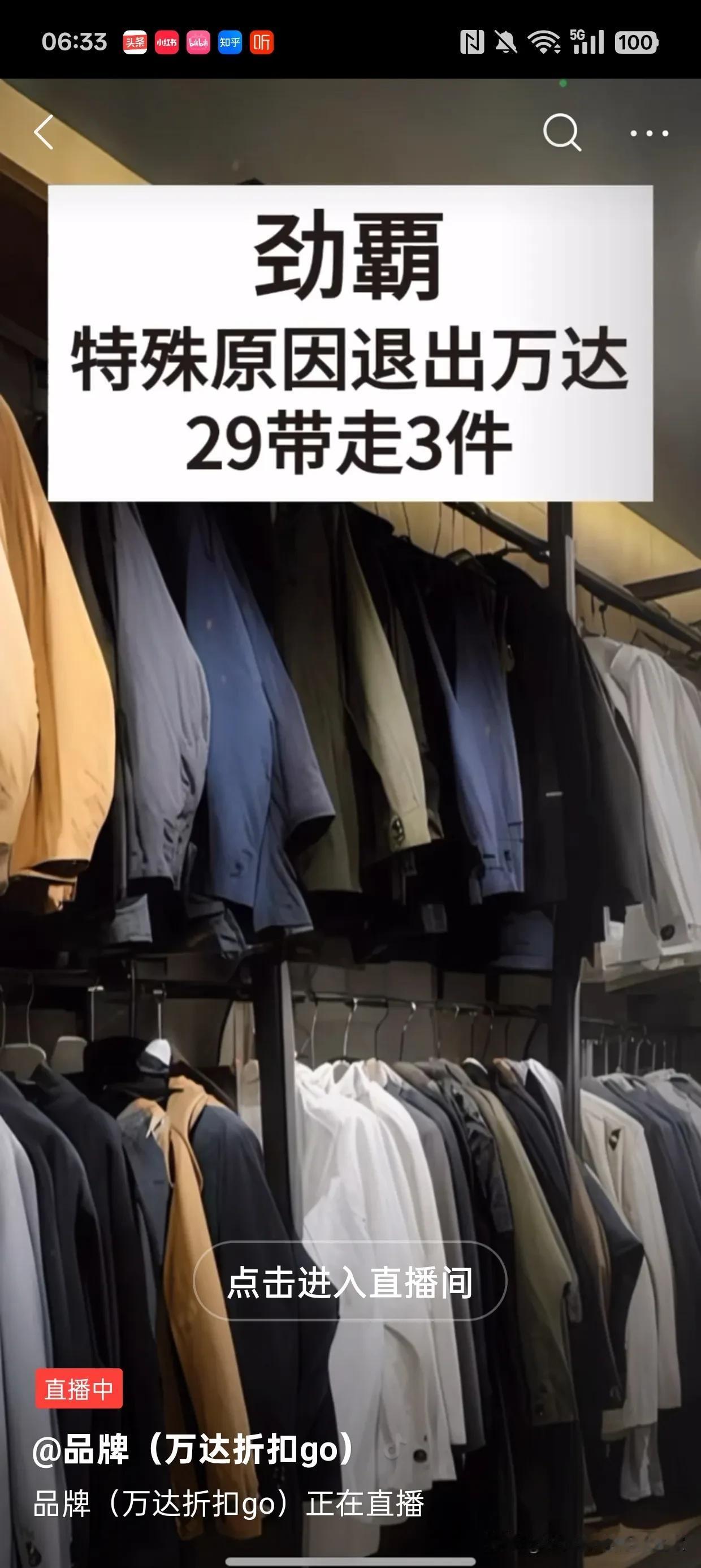 这是怎么了，劲霸么？