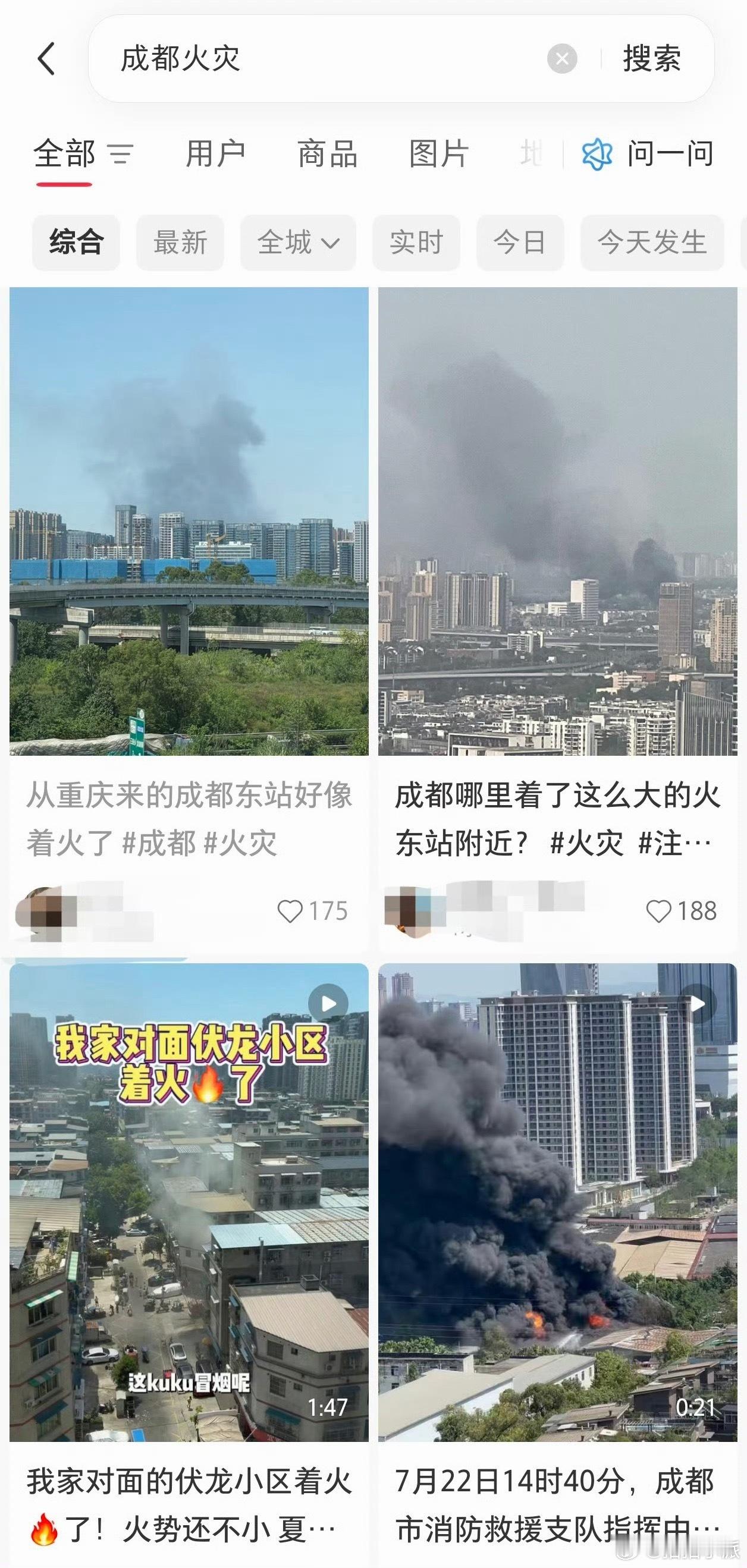 成都火灾搜了一下看着浓烟感觉事情挺大的，希望人员没有伤亡吧