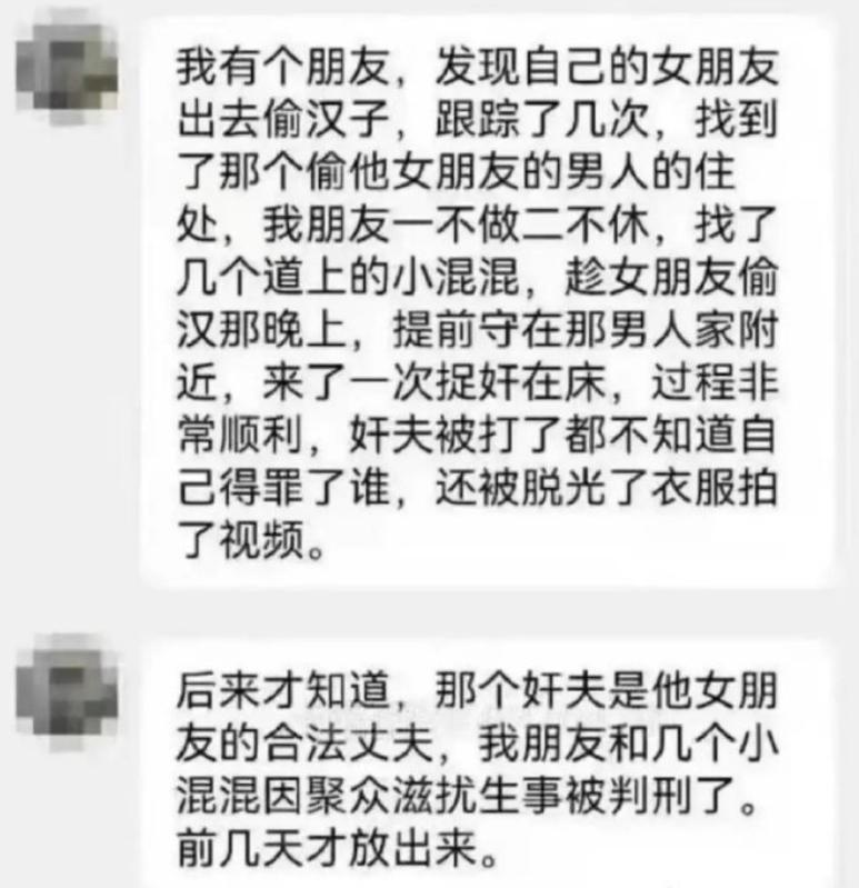 整半天是小三抓正夫 ​​​