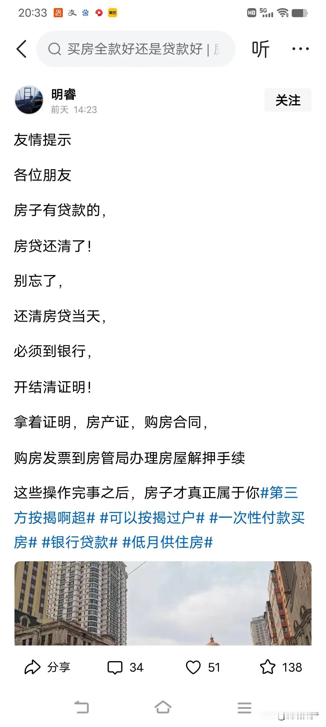 我还有十年房贷没有还清呢！可是我现在就开始提前焦虑了，怕银行耍赖，刁难我，不承认