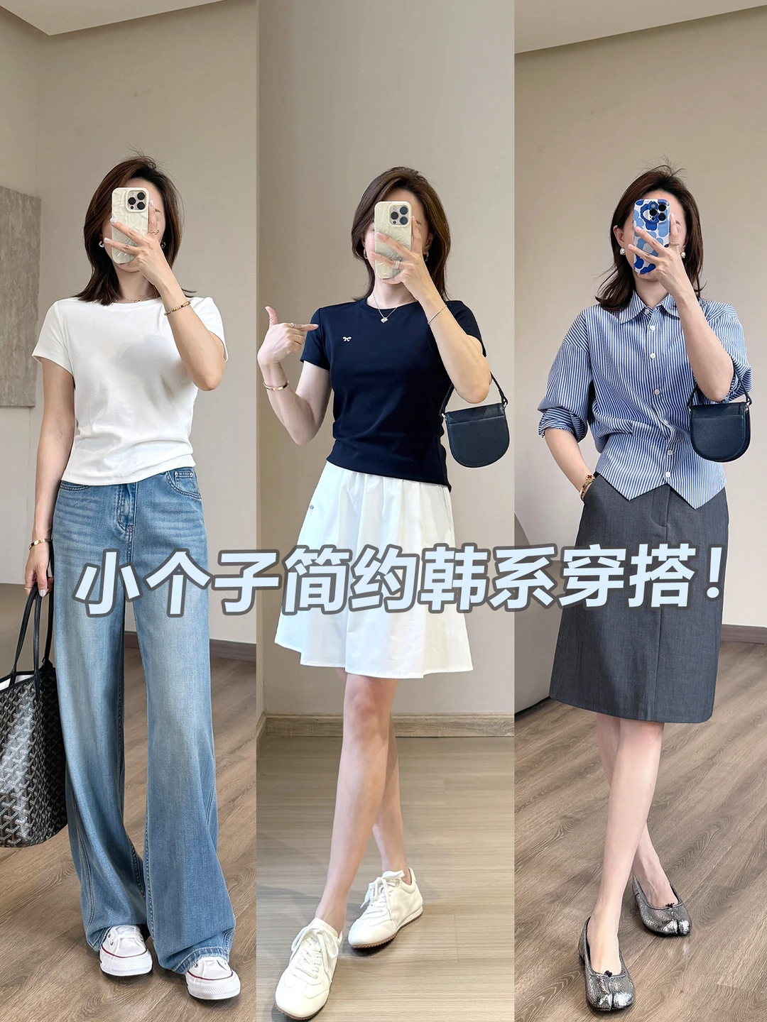 谁能拒绝干净又耐看的简约韩系风啊～