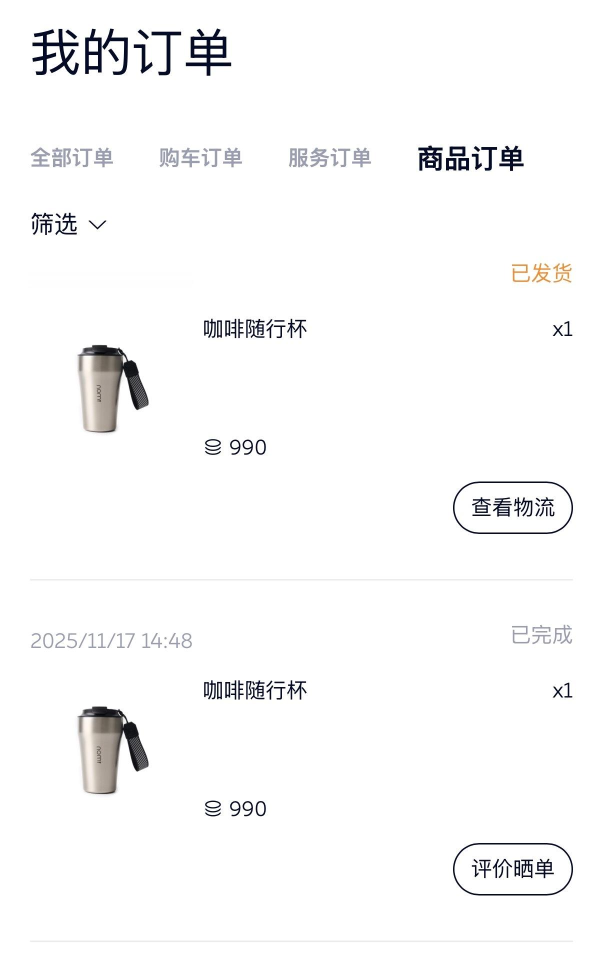 推荐大家一个冬季好物。NIO Life 的这款随行杯真不错：首先颜值很不错，主要