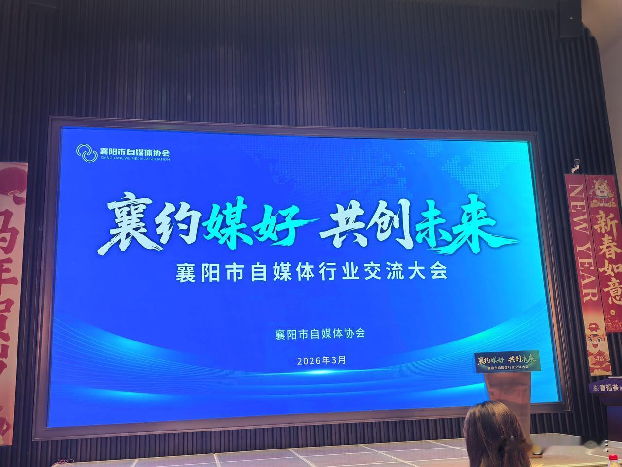 一座城一群人！襄阳自媒体人齐聚，传递家乡正能量

文/襄阳小沫

3月29日上午