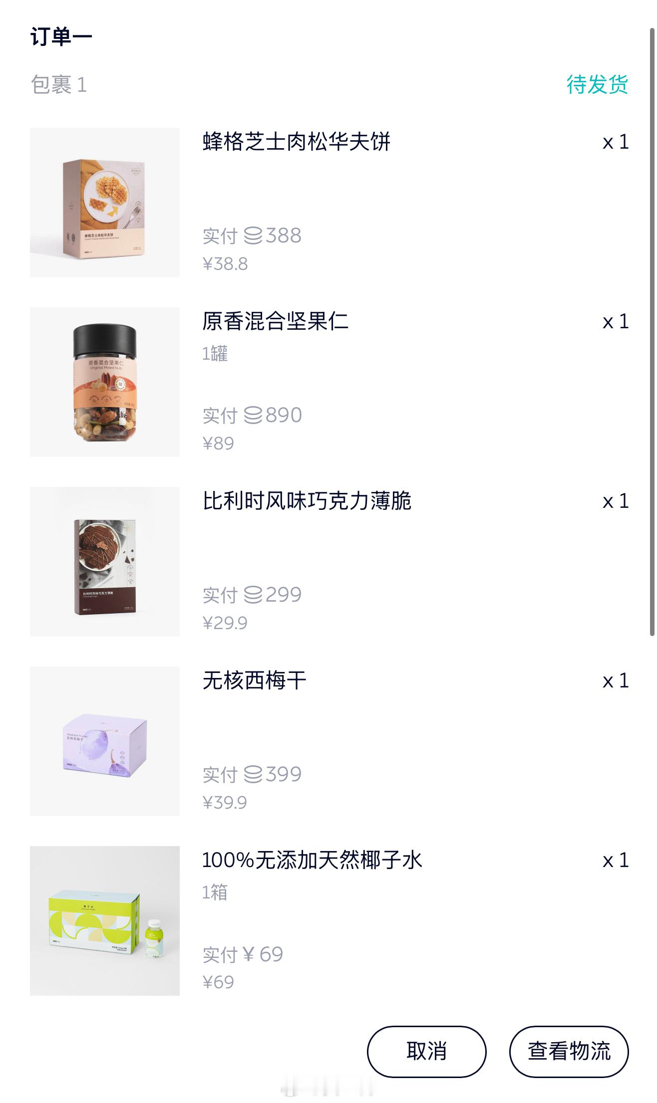 支持一下蔚来最好的产品：蔚来商城 ​​​