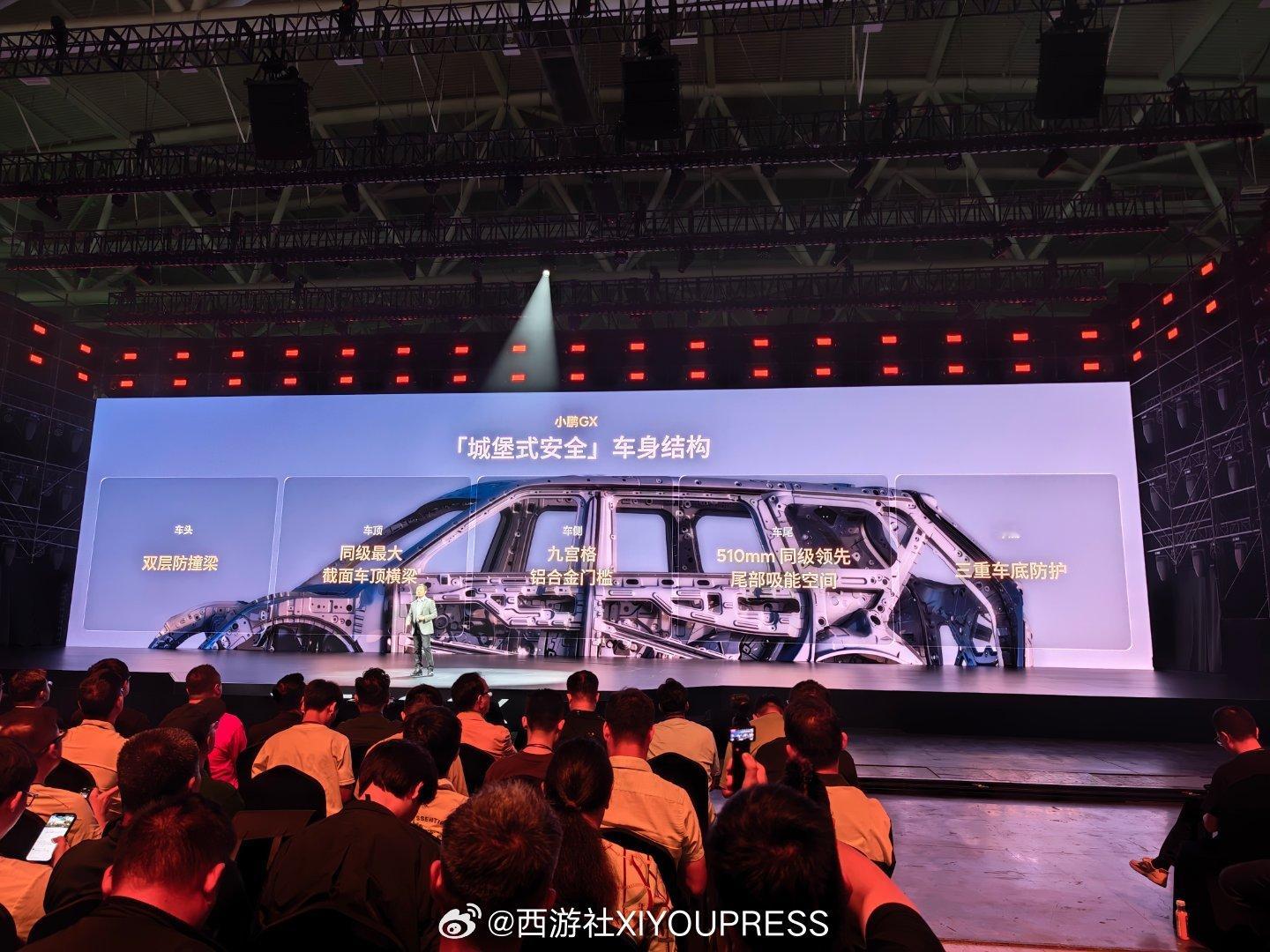何小鹏称GX上下前后左右都抗撞小鹏GX把四大安全测试场搬到发布会小鹏GX，以三大