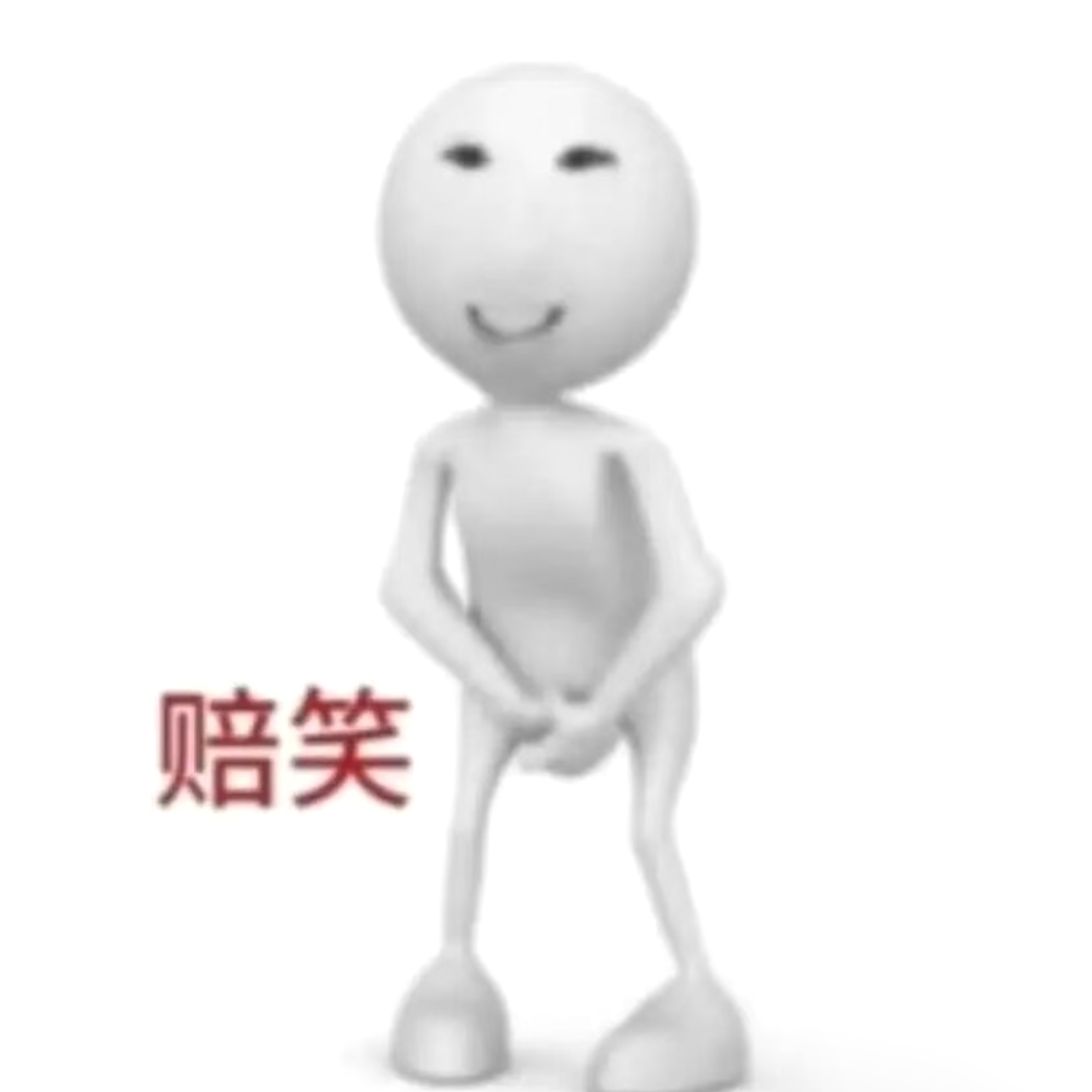 b萌你赔我点钱吧 