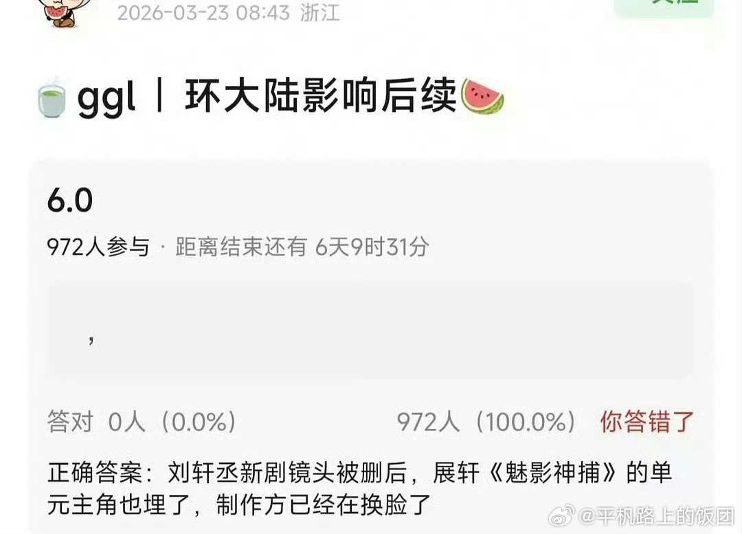 刘轩丞和展轩的相关网剧单元镜头也被换脸了