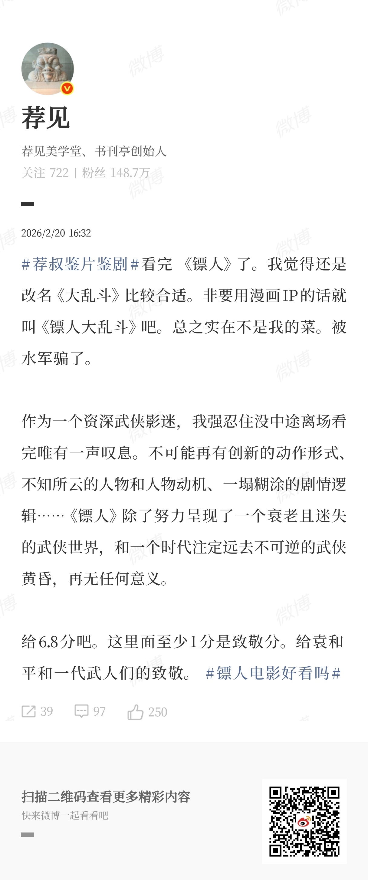 拉黑崔胖定律 晚安。 