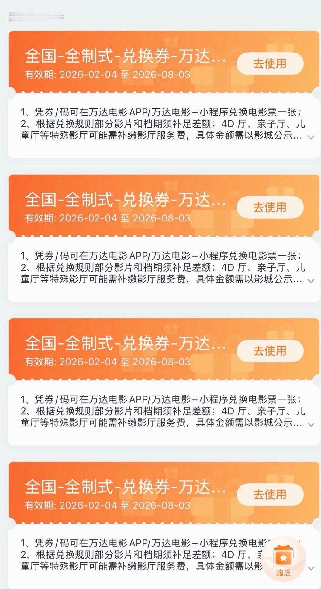 这券太屌了希望今年有配得上它的电影 
