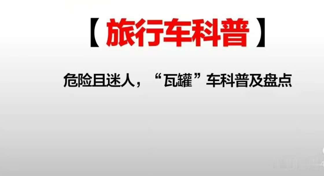 什么人在买旅行车大家越来越愿意为情绪价值买单  想知道什么人买旅行车，先要聊聊旅