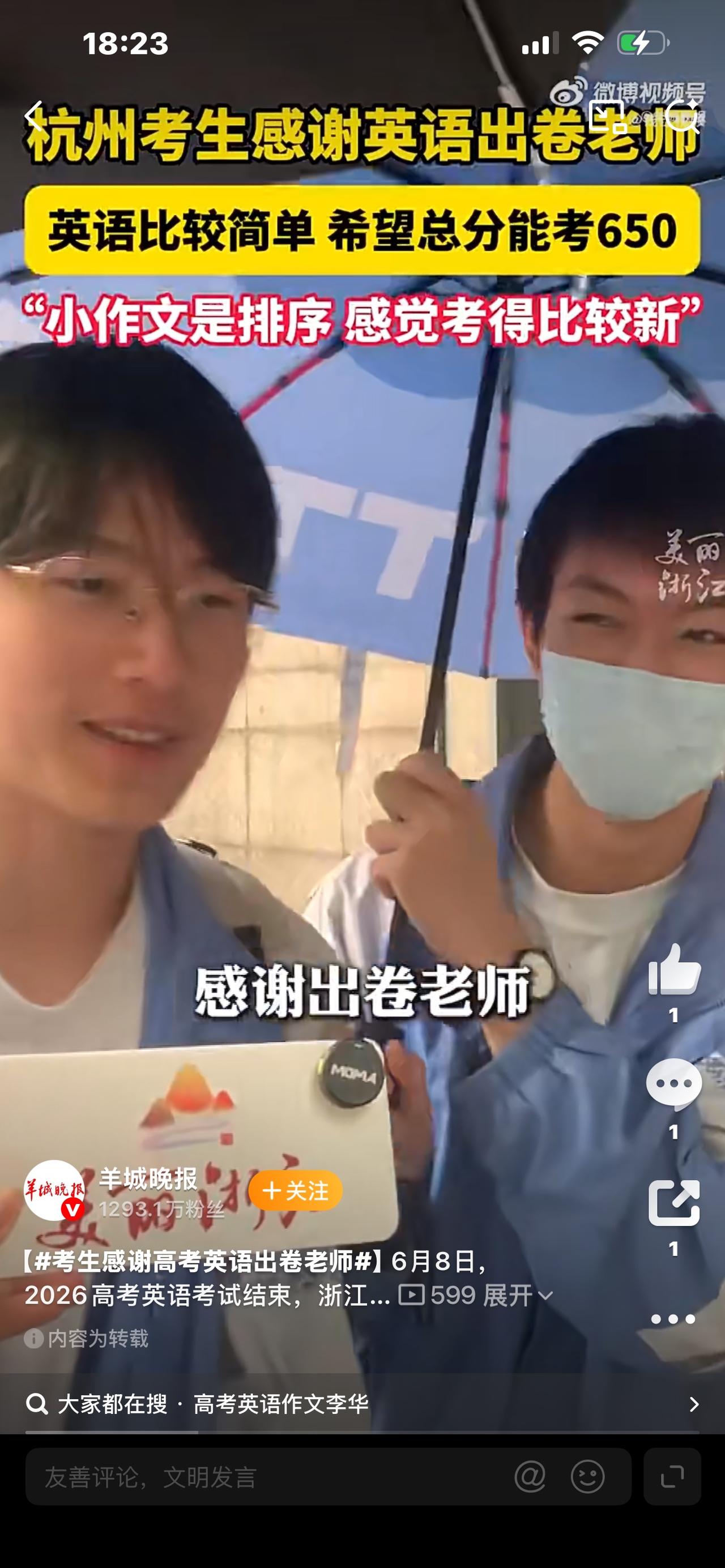 炸穿全网！高考英语一卷出大事！Emily恋爱脑行为，把千万考生整破防了！

谁能