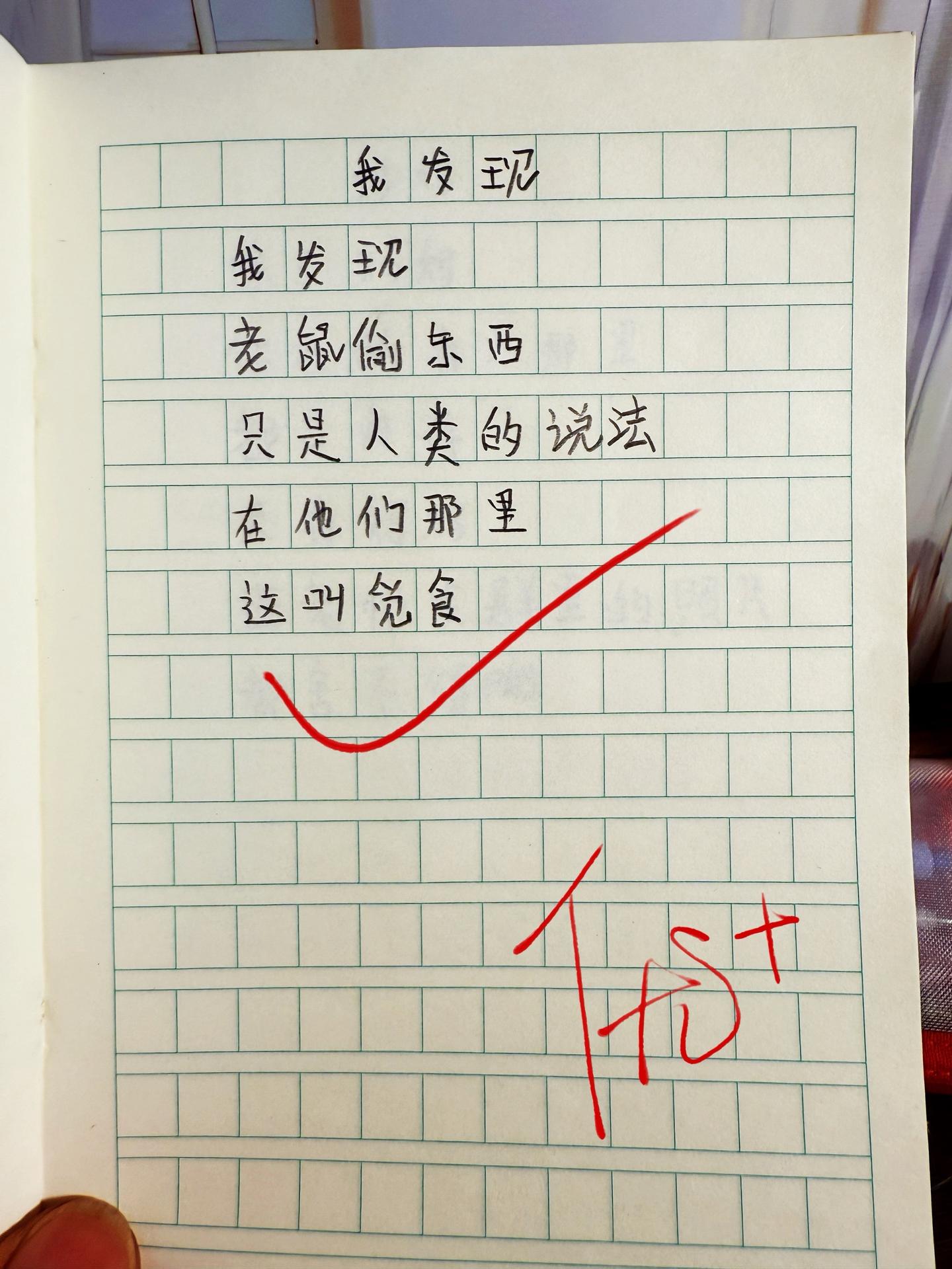 献给孩子的童诗集。以温柔的诗句，轻抚心房～用奇幻的图画，唤醒星光！《你...