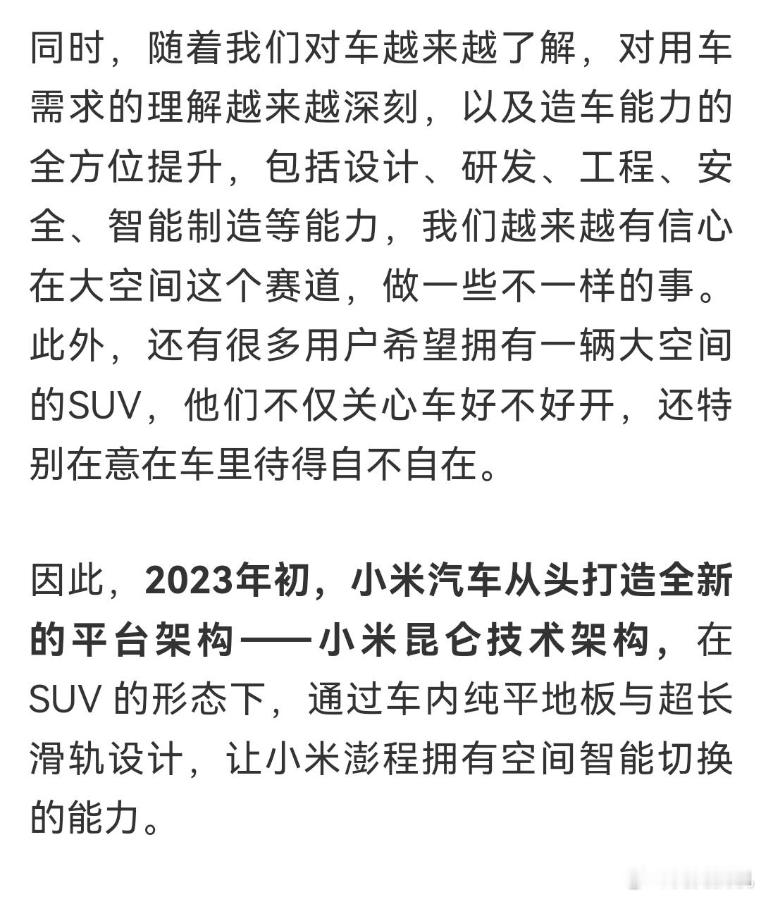 雷军回应做增程车，2023年初就立项了，不是临时跟风。之前说不做，是因为那时候得