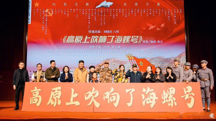 【每日组讯】 刘晓庆特别出演的红色精品短剧《高原上吹响了海螺号》官宣开机，该剧集
