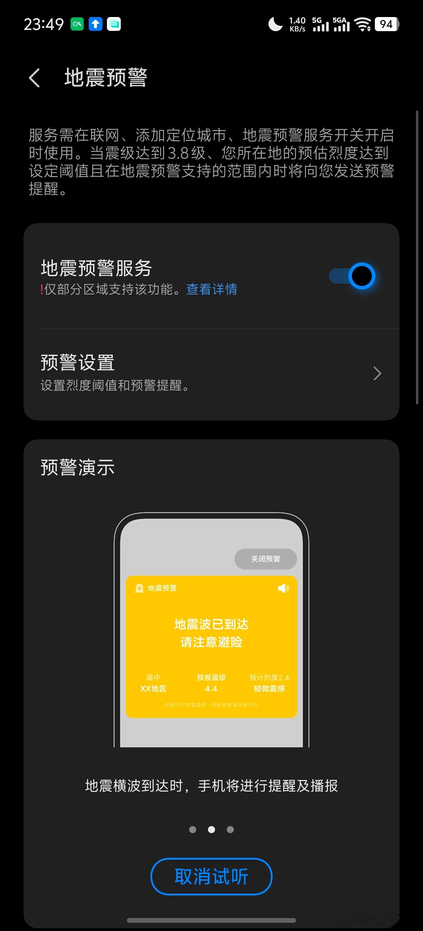 刚刷到绵竹4.0级地震的速报，手里的iqoo15t 突然弹出地震预警⏰ 清晰的倒