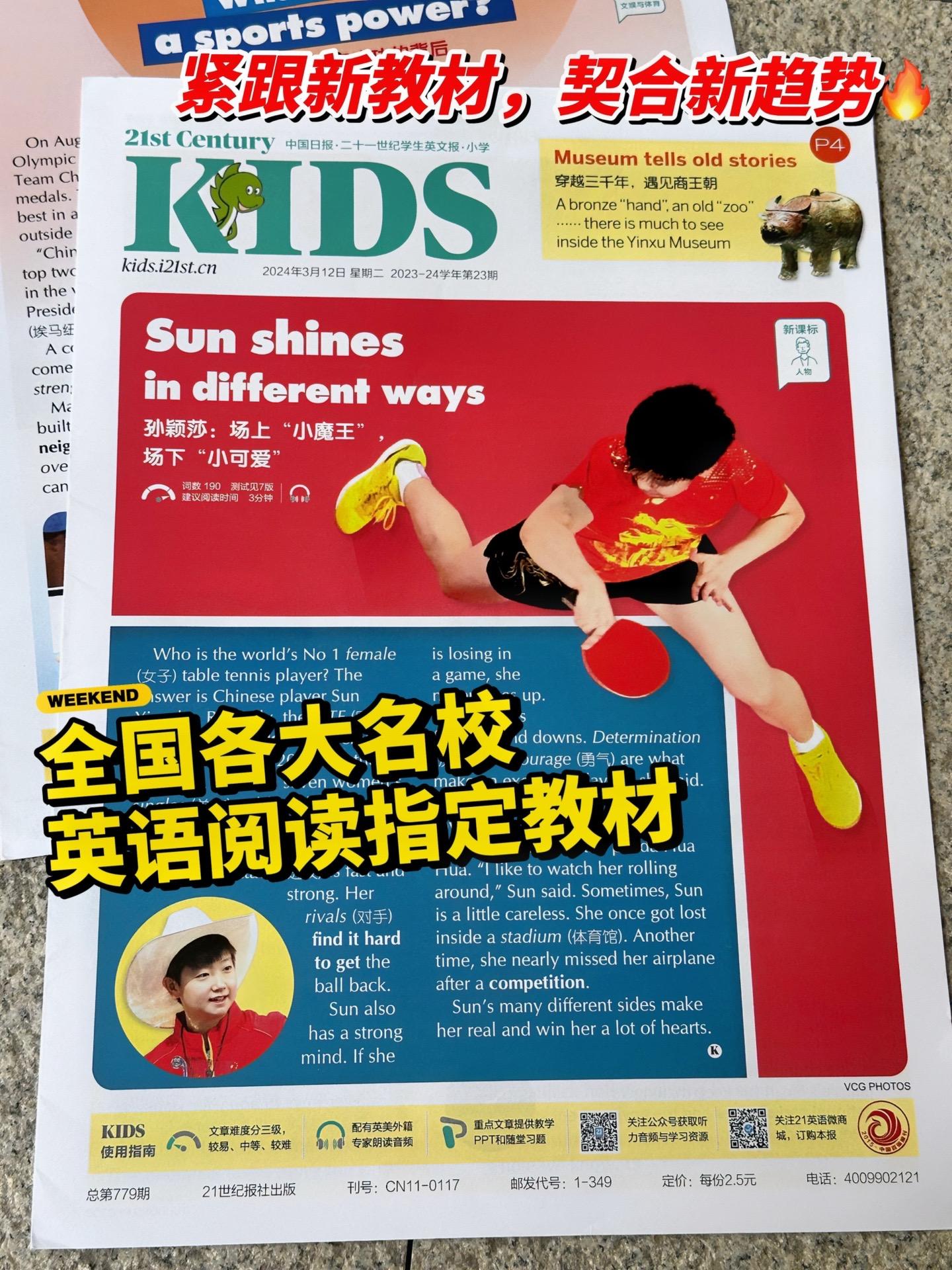 不愧是北上广名校指定教材‼️真是服了👍。不仅对标课本，还紧跟时事新闻...