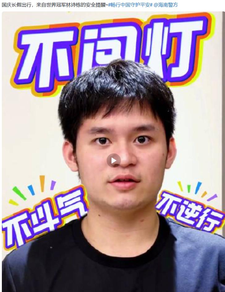 不止刘国梁恐怕王励勤都没想到！成为三冠王的林诗栋，竟然被公安部门给“看中”了！1
