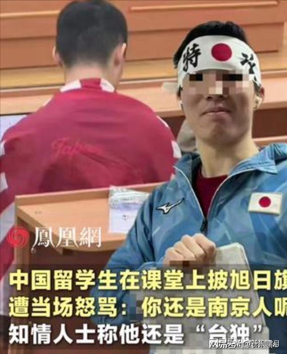 莫斯科大学中国留学生陈某，竟然在教室身披“旭日”旗？此事引起关注。中国留学生发起