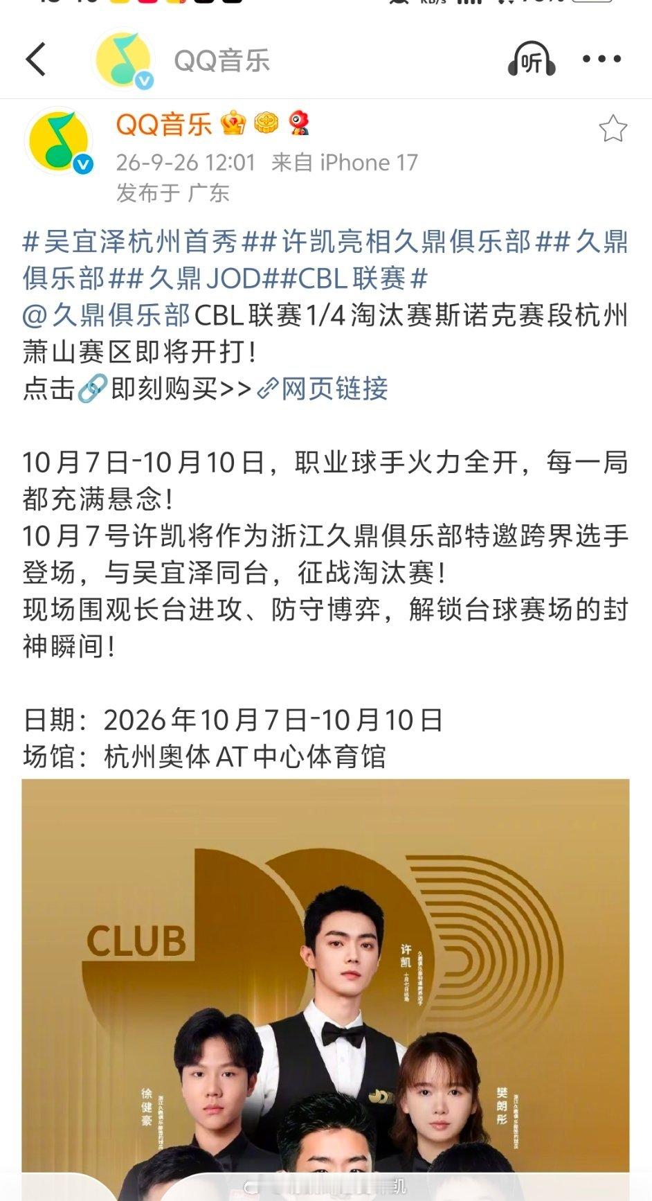 我以为许凯边打台球边唱歌ost。。。所以许凯练习唱歌到底用在了哪里？ ​​​