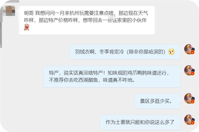 这月来杭州记得听劝，冷（穿羽绒衣）。喜欢吃卤味的一定要买知味观的鸡爪鸭肫，小零食